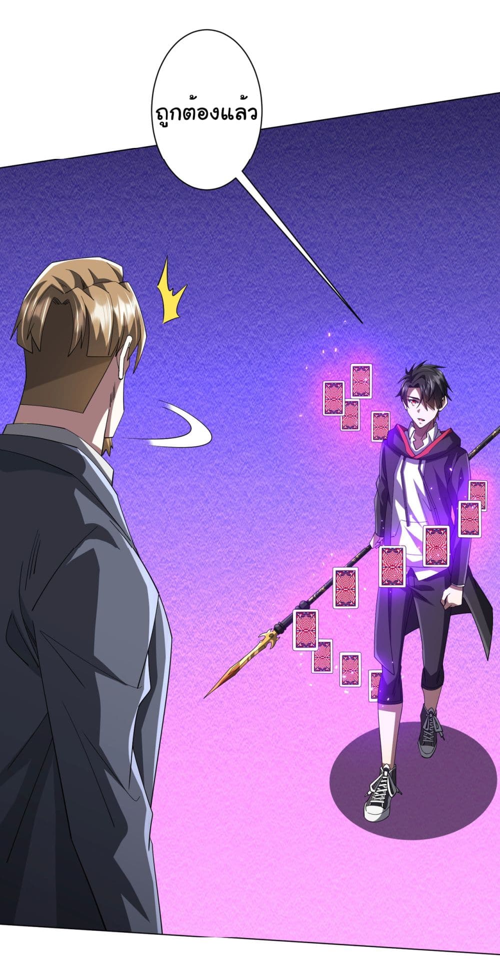 Start with Trillions of Coins ตอนที่ 129 page 34