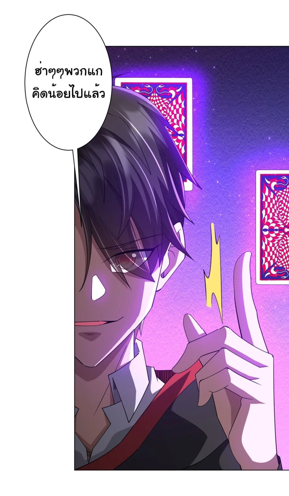 Start with Trillions of Coins ตอนที่ 129 page 38