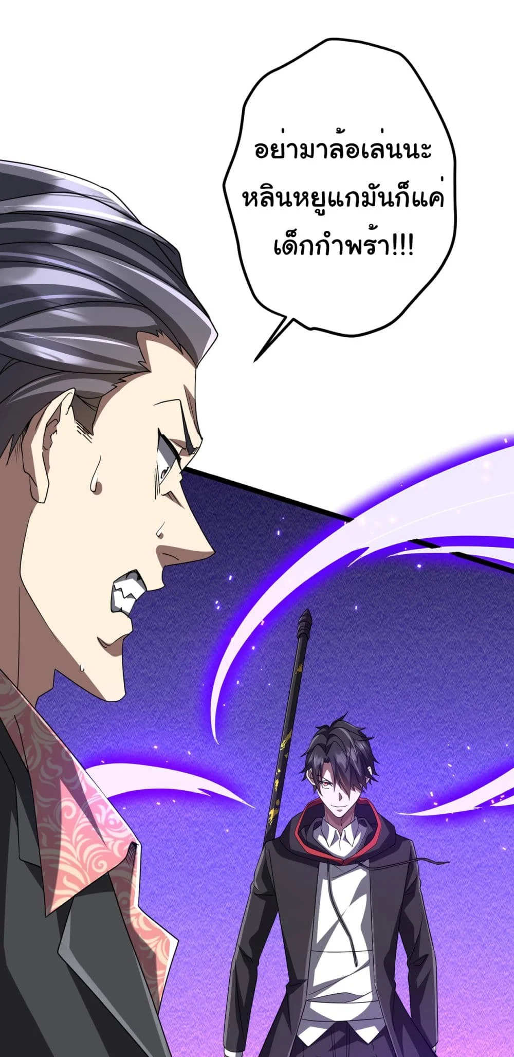 Start with Trillions of Coins ตอนที่ 130 page 2