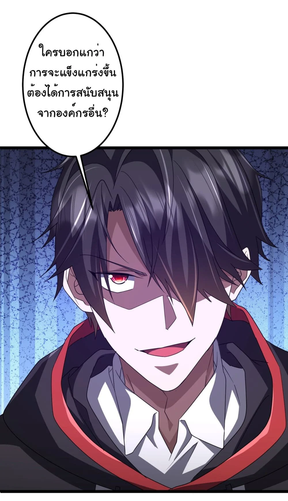 Start with Trillions of Coins ตอนที่ 130 page 4