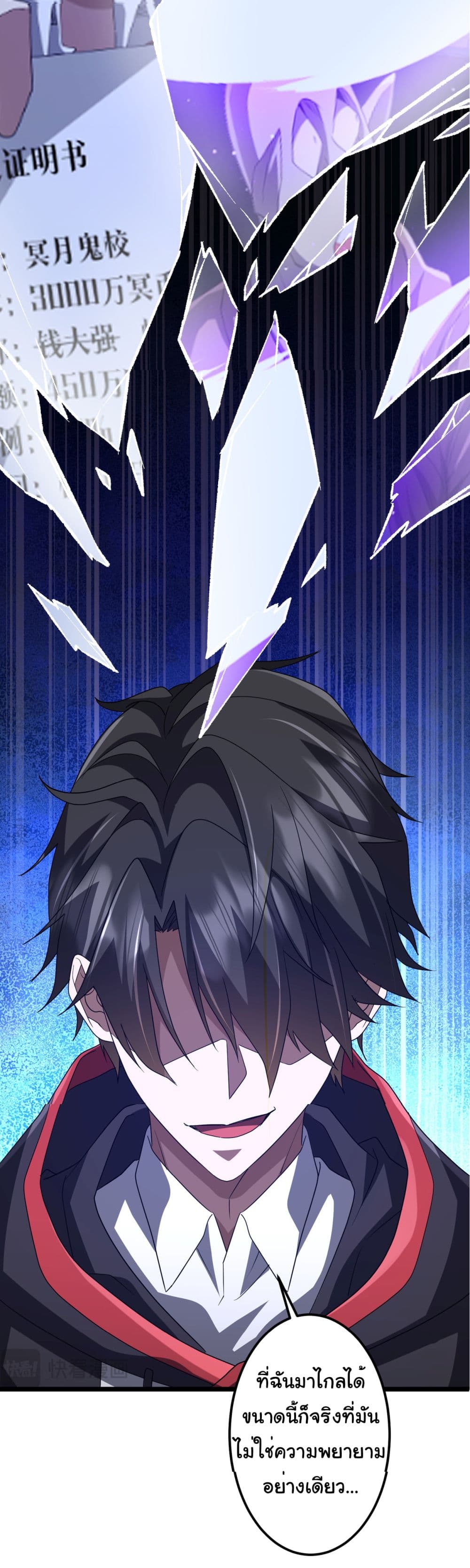 Start with Trillions of Coins ตอนที่ 130 page 7