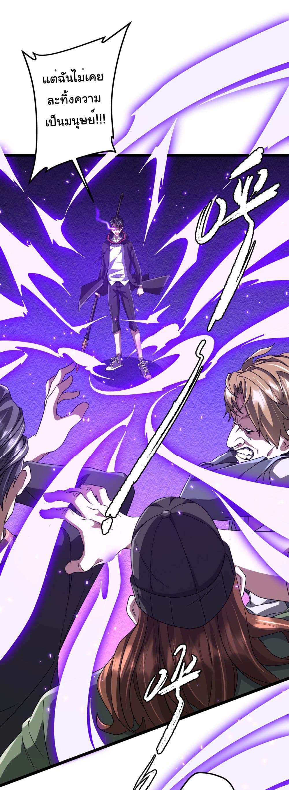 Start with Trillions of Coins ตอนที่ 130 page 8