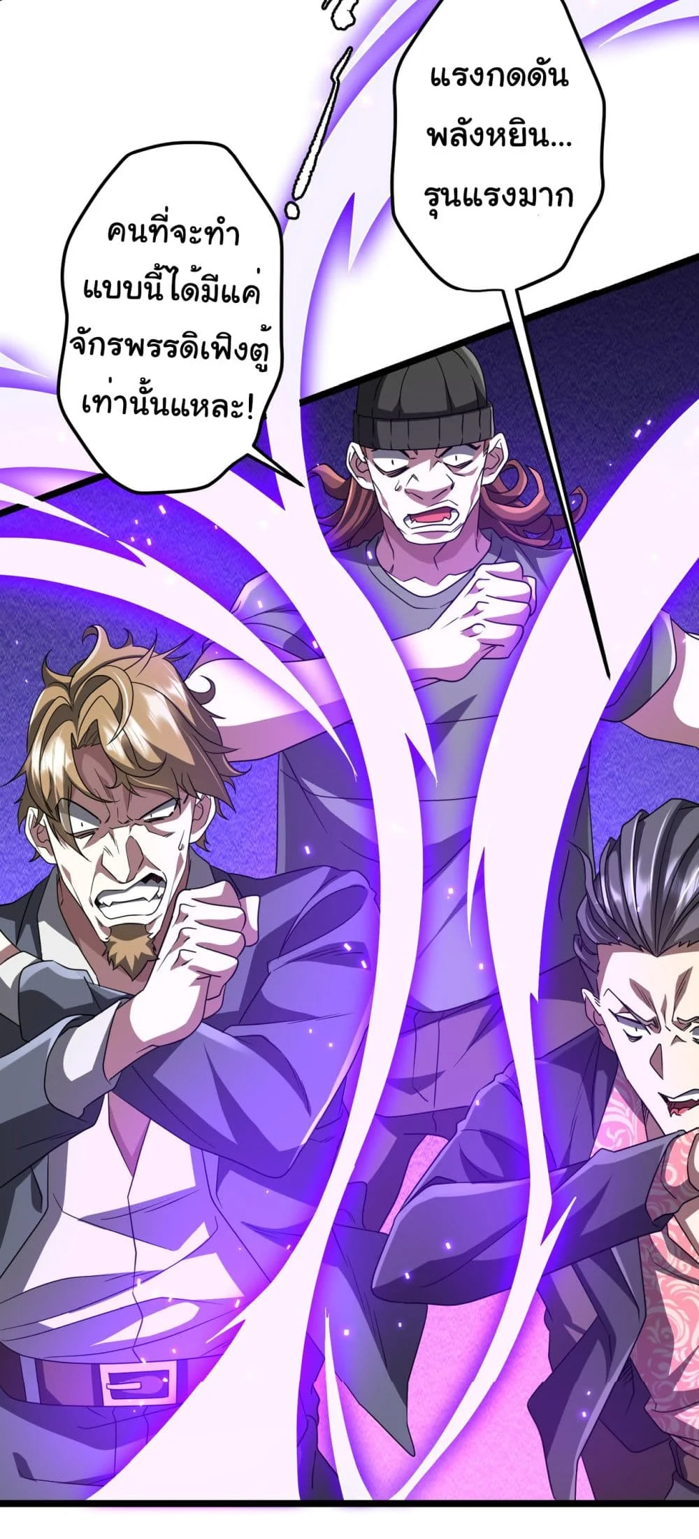 Start with Trillions of Coins ตอนที่ 130 page 9