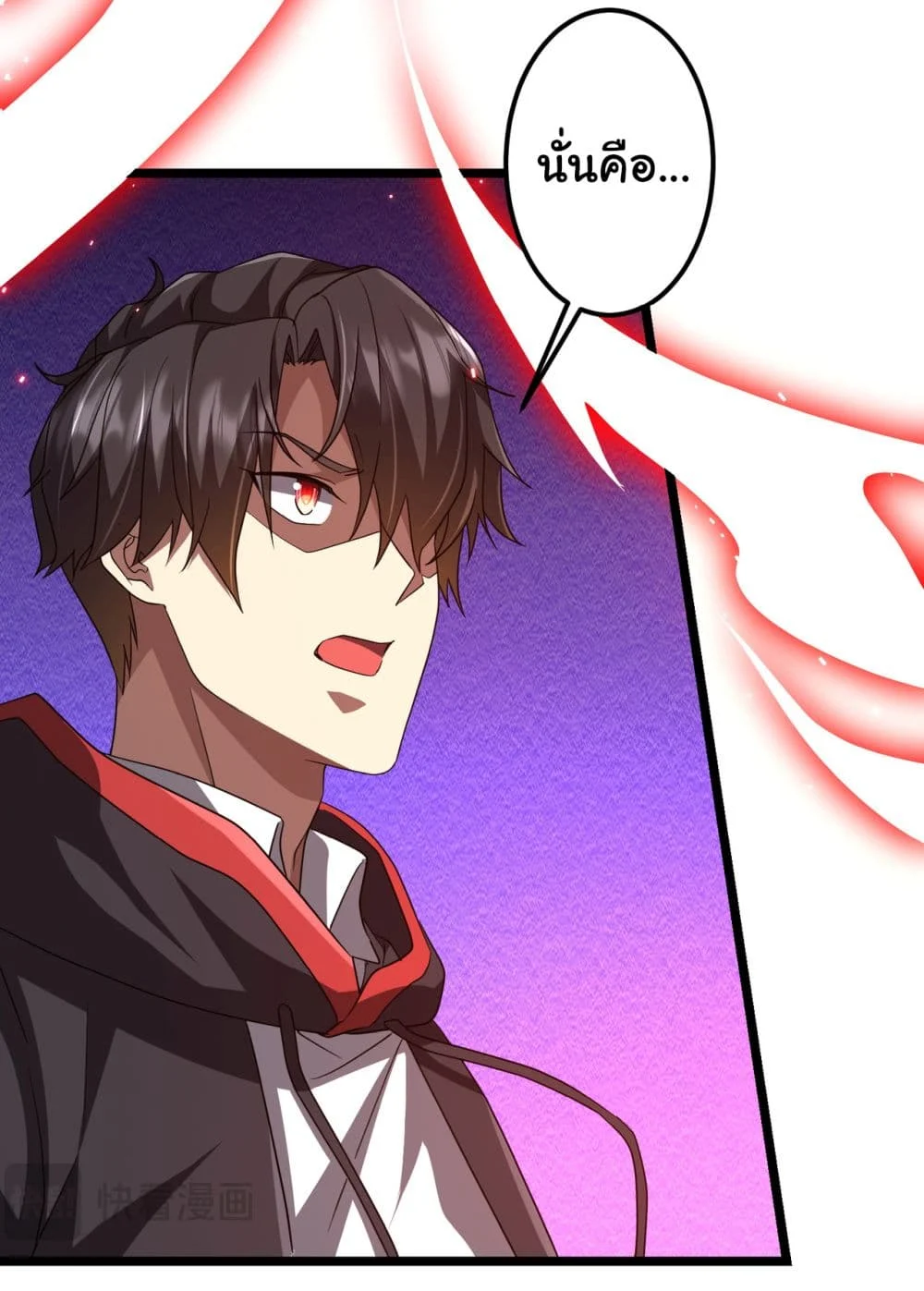 Start with Trillions of Coins ตอนที่ 130 page 12