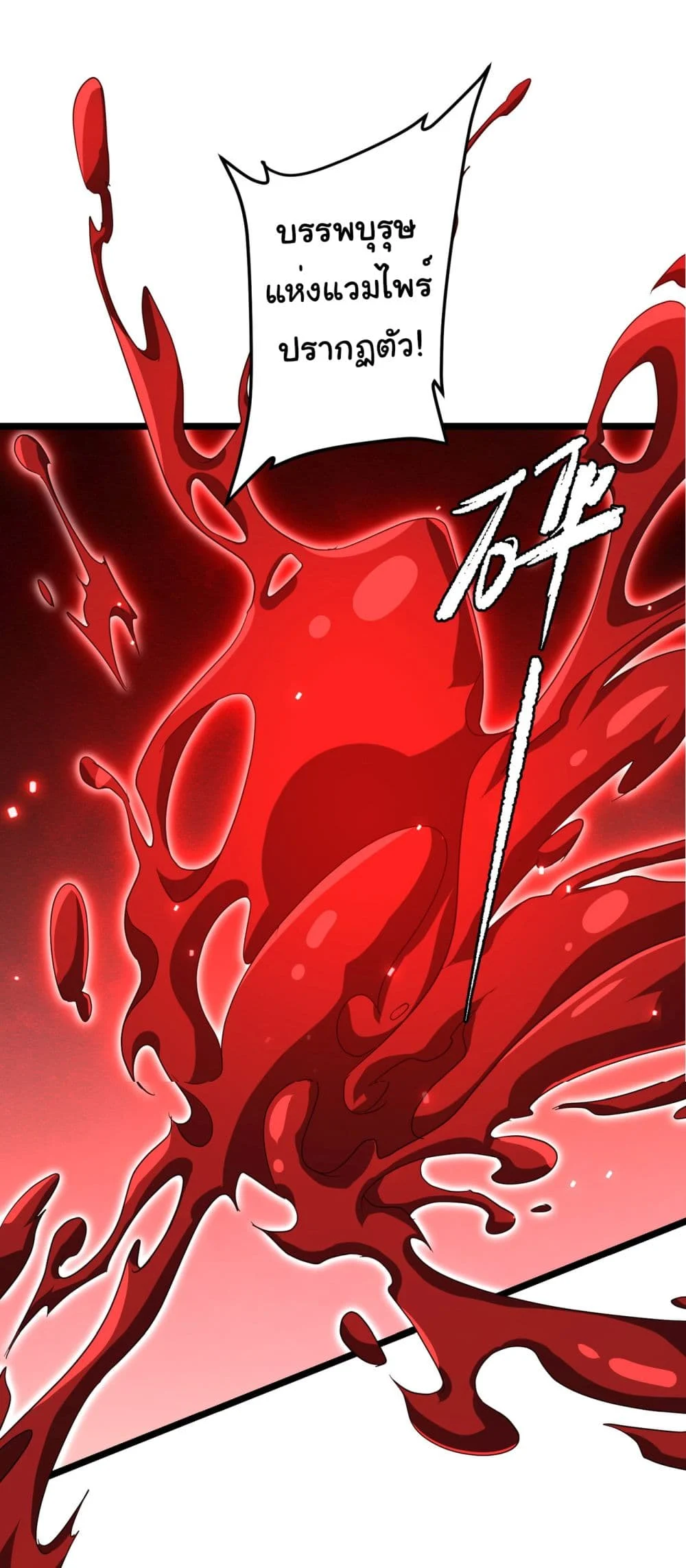 Start with Trillions of Coins ตอนที่ 130 page 14