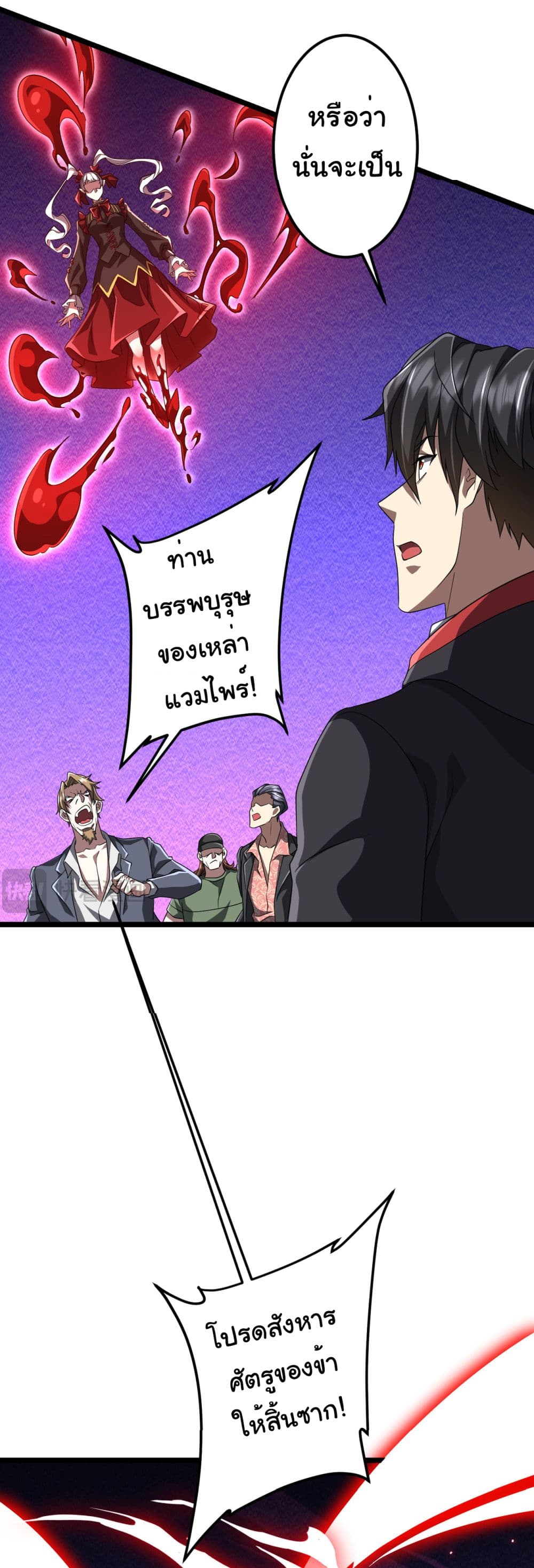 Start with Trillions of Coins ตอนที่ 130 page 16