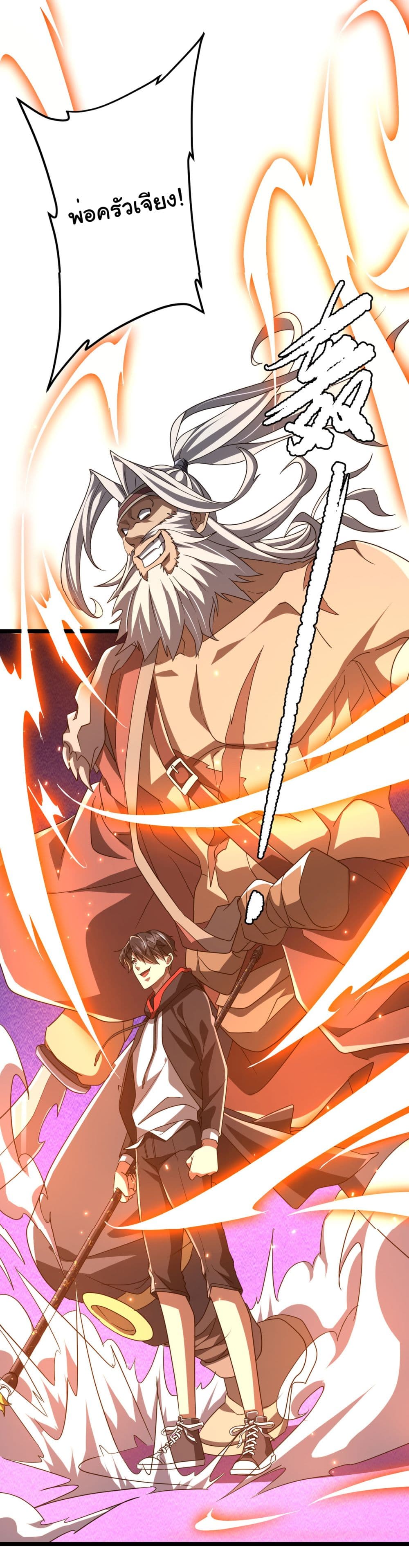 Start with Trillions of Coins ตอนที่ 130 page 21