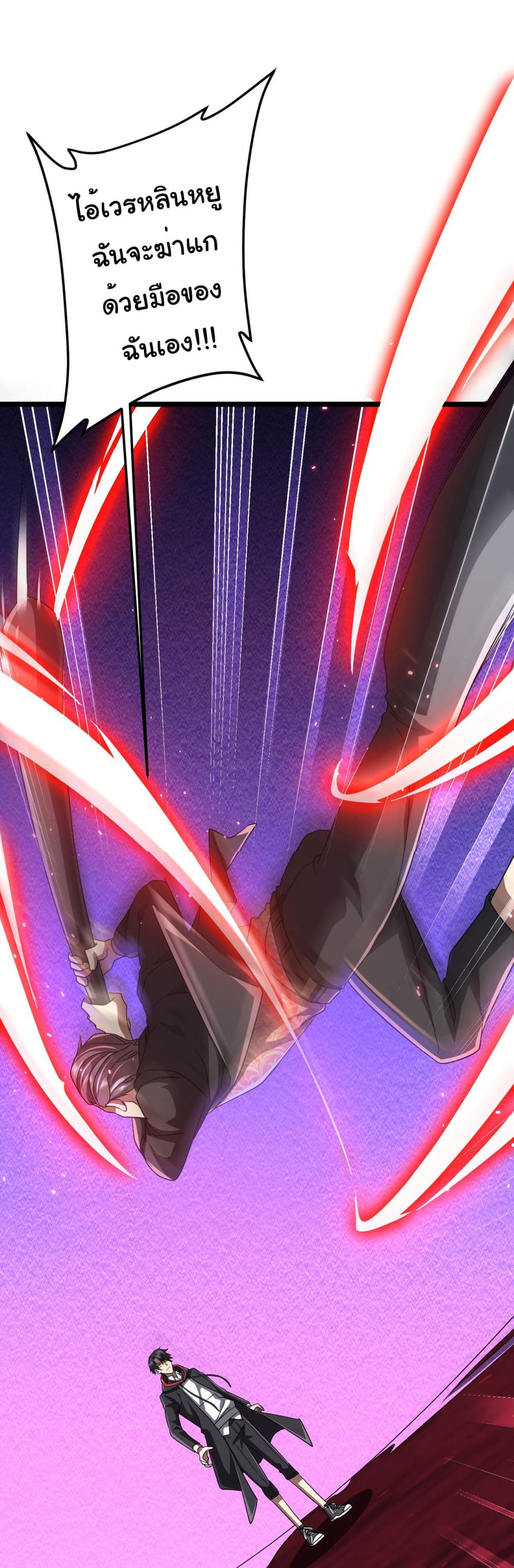 Start with Trillions of Coins ตอนที่ 130 page 33