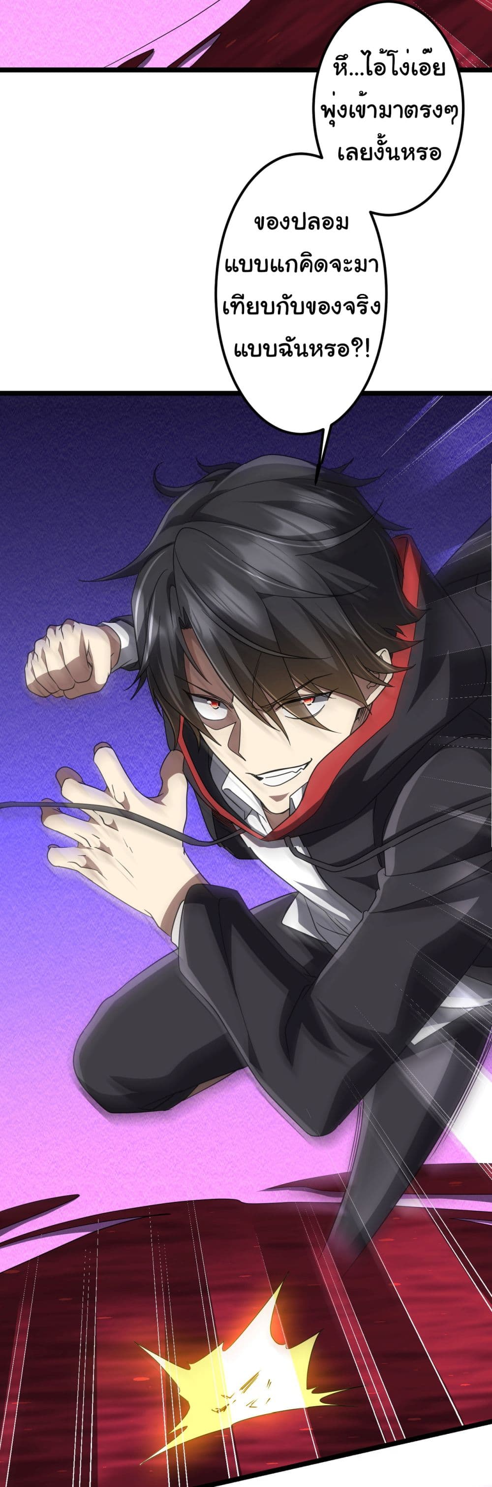 Start with Trillions of Coins ตอนที่ 130 page 34