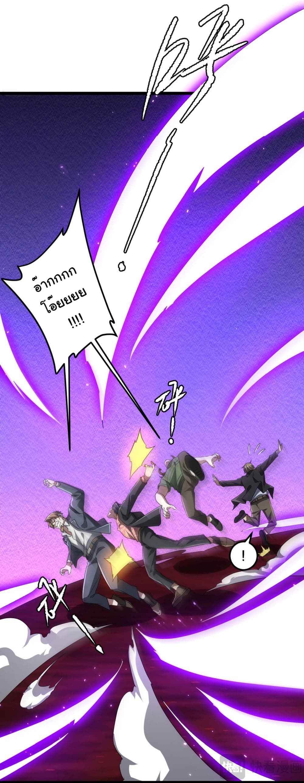 Start with Trillions of Coins ตอนที่ 130 page 37