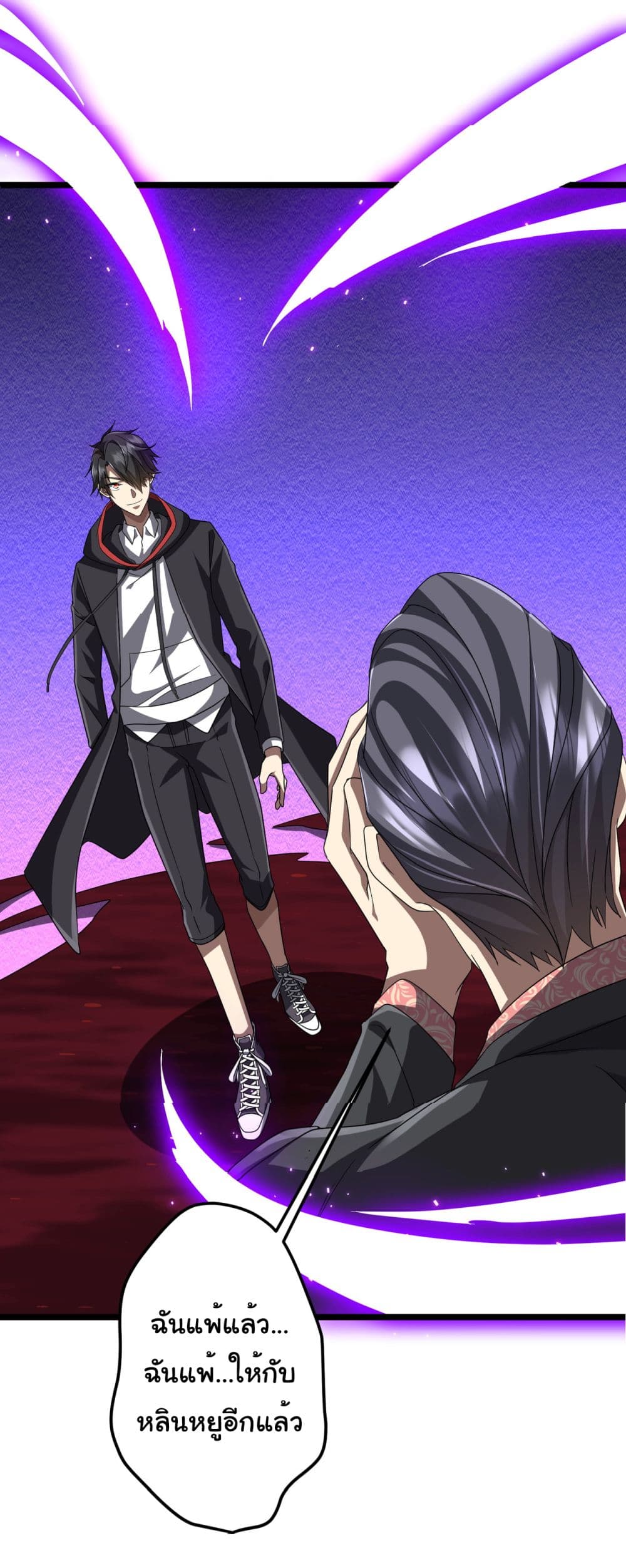 Start with Trillions of Coins ตอนที่ 130 page 38