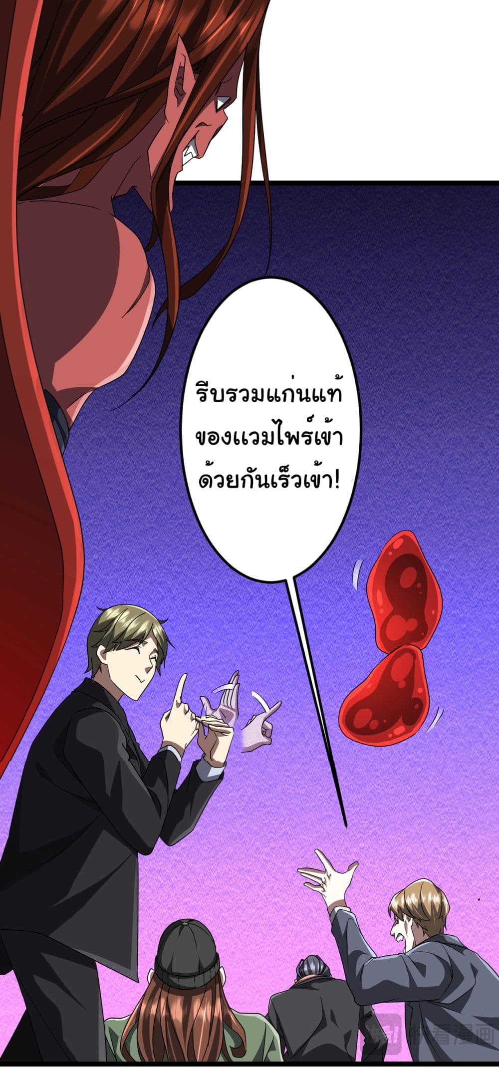 Start with Trillions of Coins ตอนที่ 130 page 42