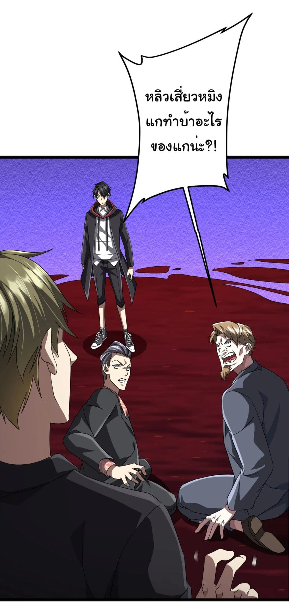 Start with Trillions of Coins ตอนที่ 130 page 44