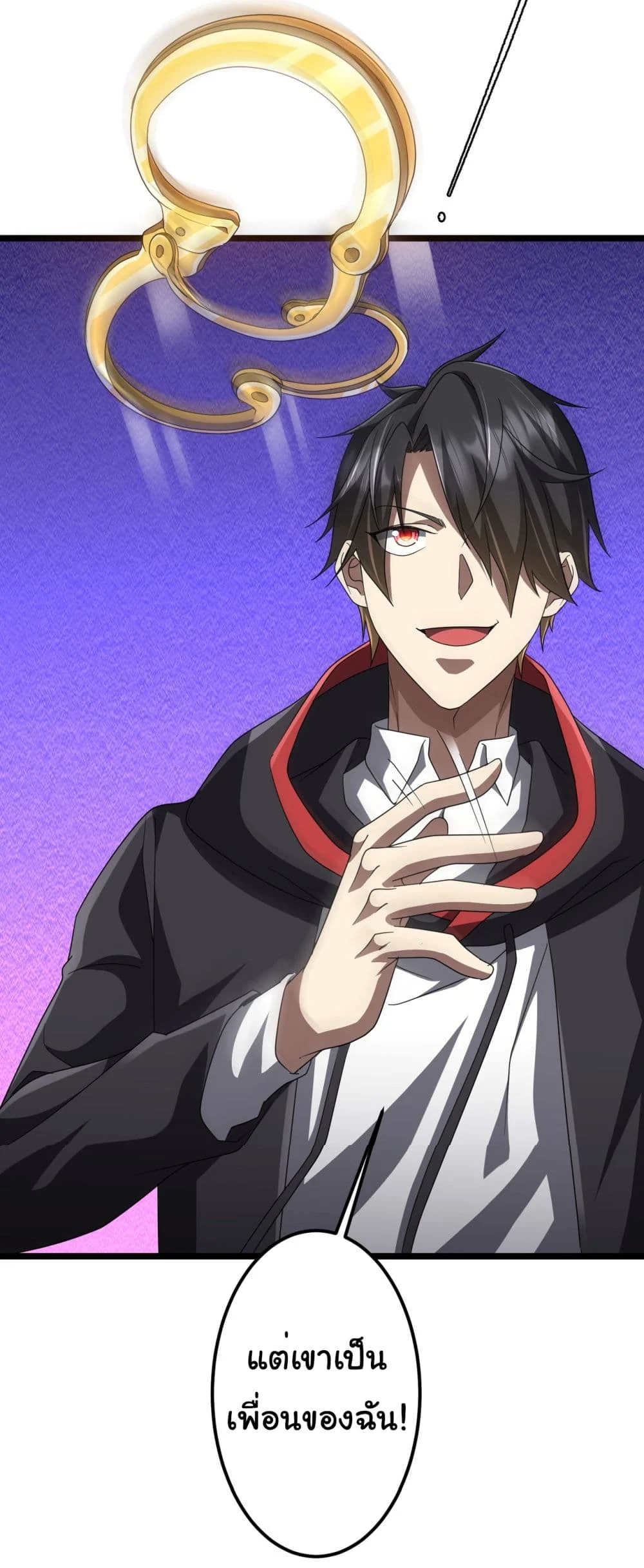 Start with Trillions of Coins ตอนที่ 130 page 46