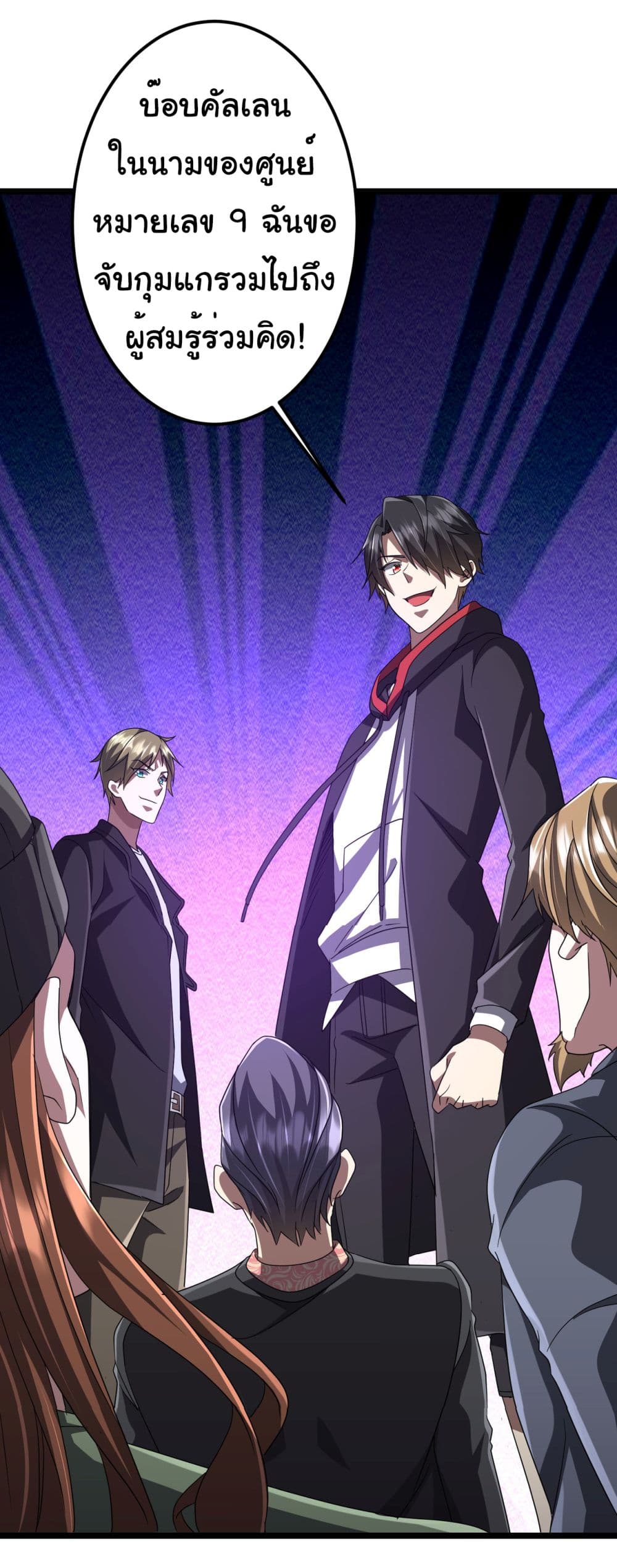 Start with Trillions of Coins ตอนที่ 130 page 48