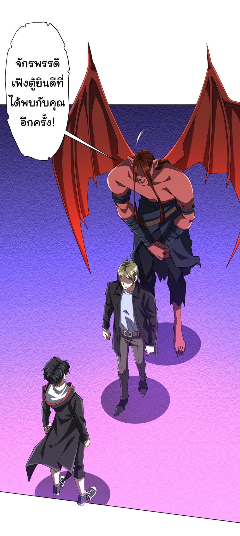 Start with Trillions of Coins ตอนที่ 131 page 3