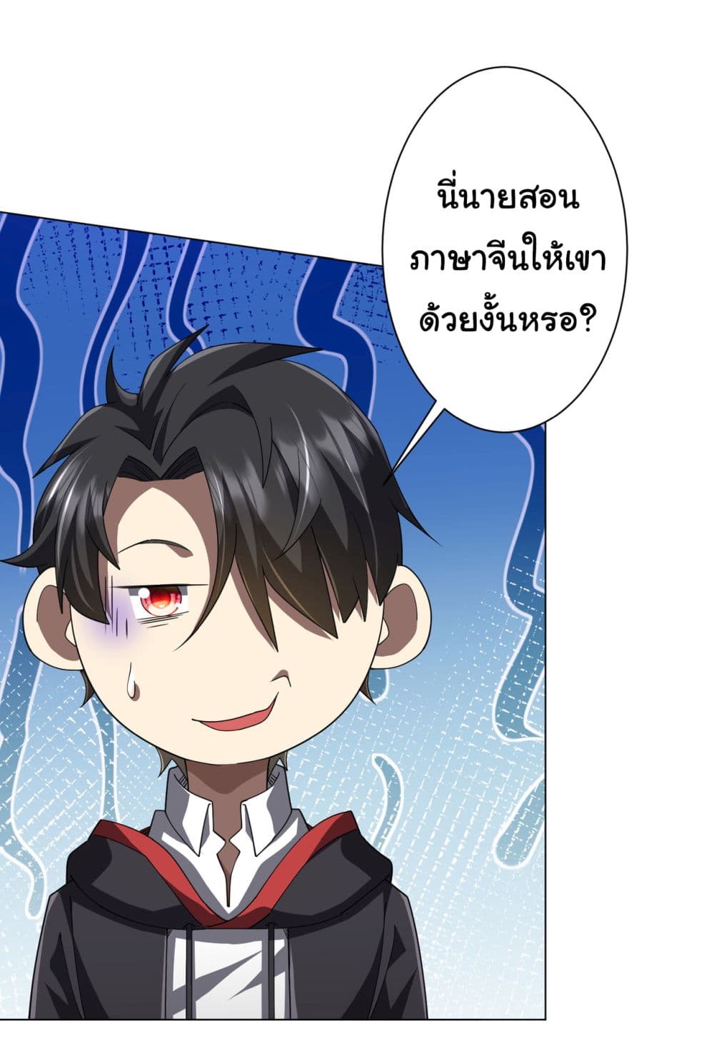 Start with Trillions of Coins ตอนที่ 131 page 4