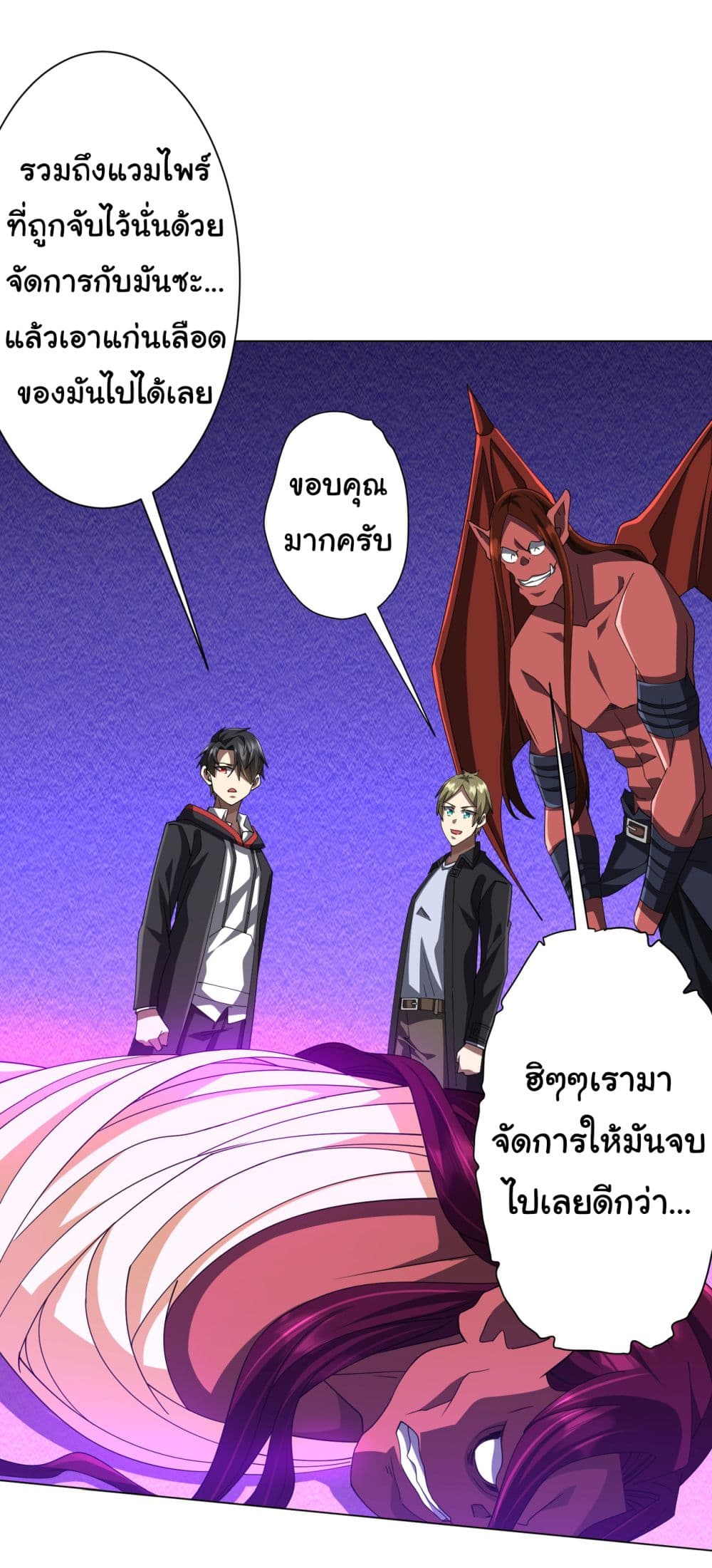 Start with Trillions of Coins ตอนที่ 131 page 8