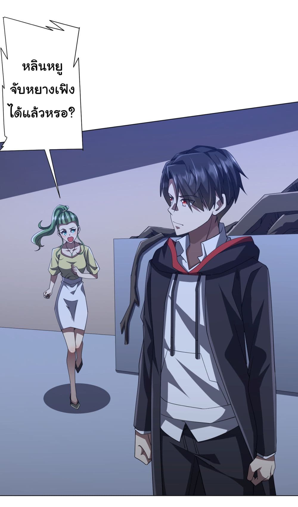 Start with Trillions of Coins ตอนที่ 131 page 11