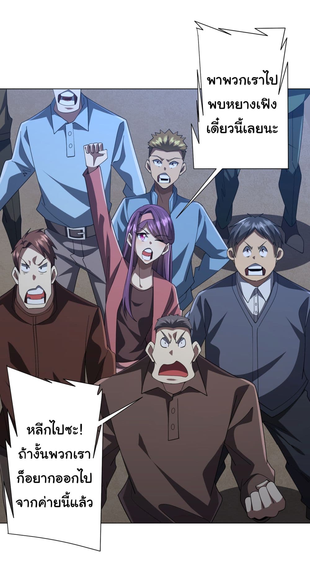 Start with Trillions of Coins ตอนที่ 131 page 15