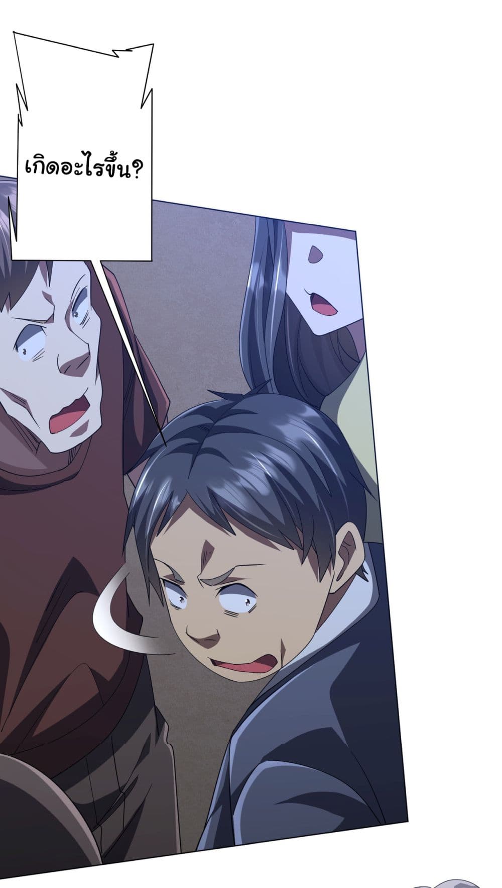 Start with Trillions of Coins ตอนที่ 131 page 17