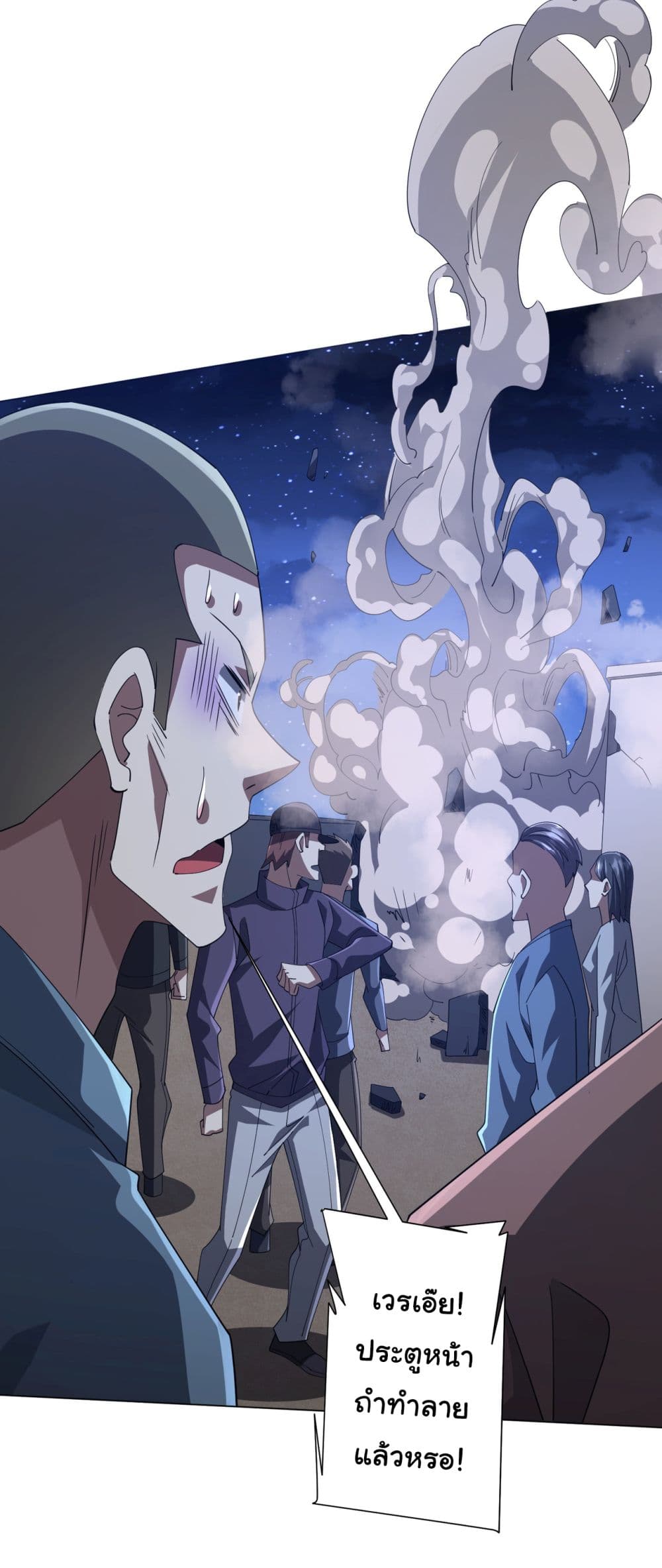 Start with Trillions of Coins ตอนที่ 131 page 18