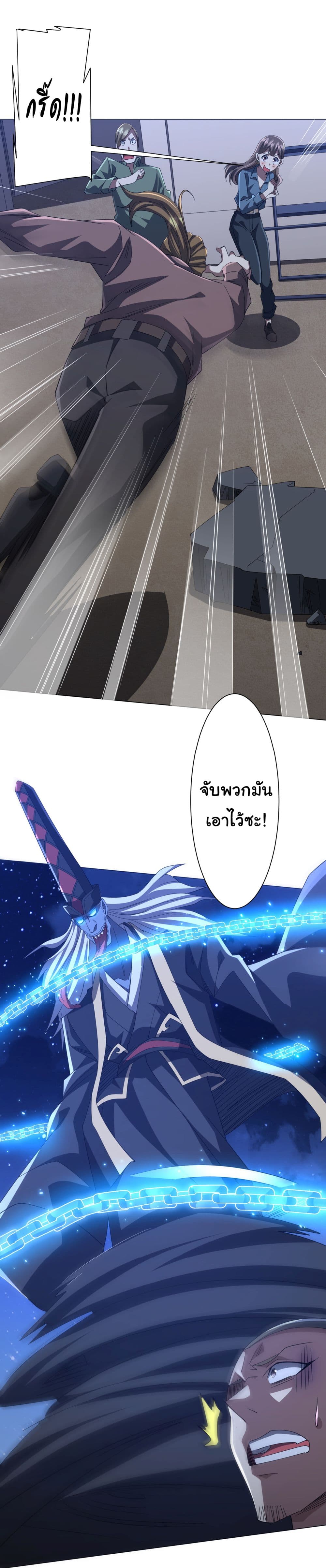 Start with Trillions of Coins ตอนที่ 131 page 20