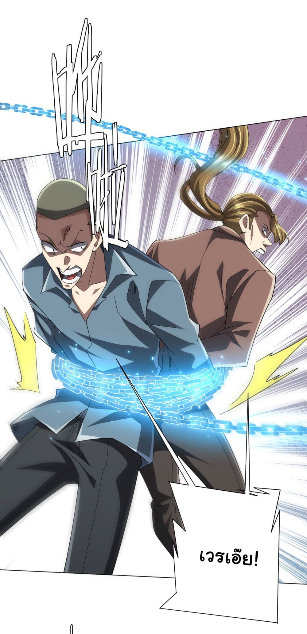 Start with Trillions of Coins ตอนที่ 131 page 21