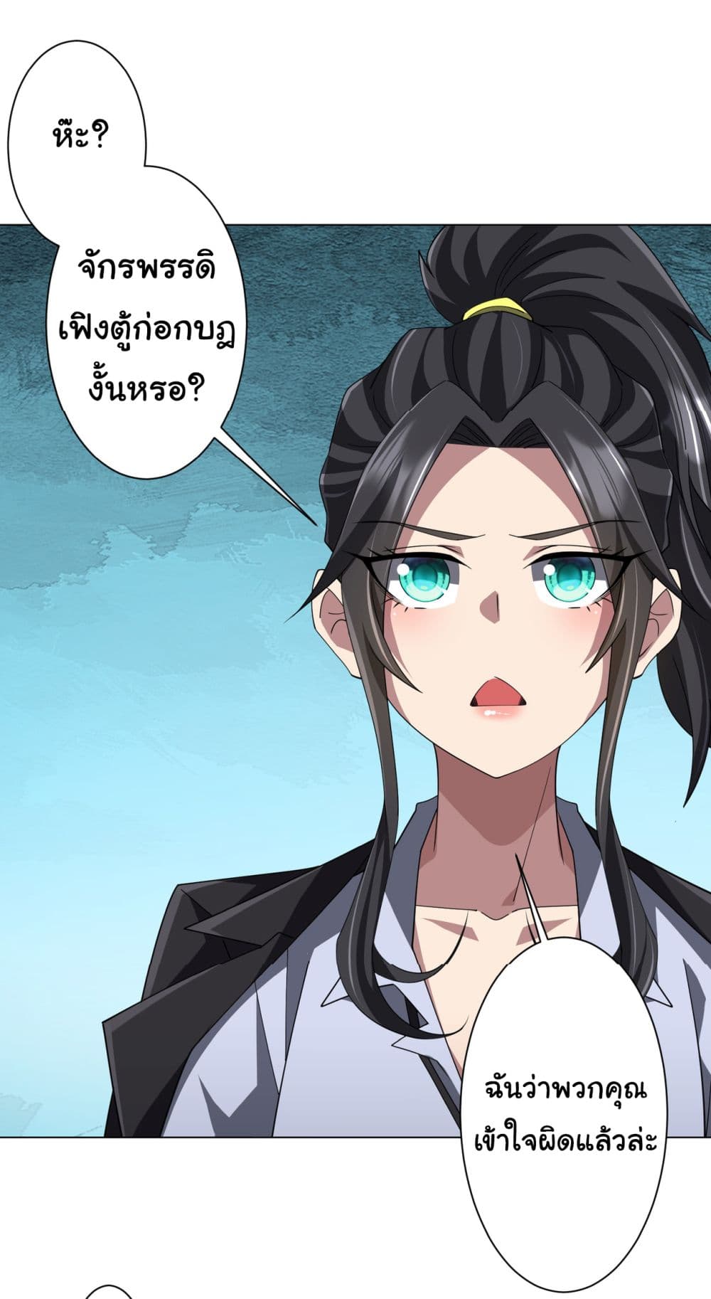 Start with Trillions of Coins ตอนที่ 131 page 25