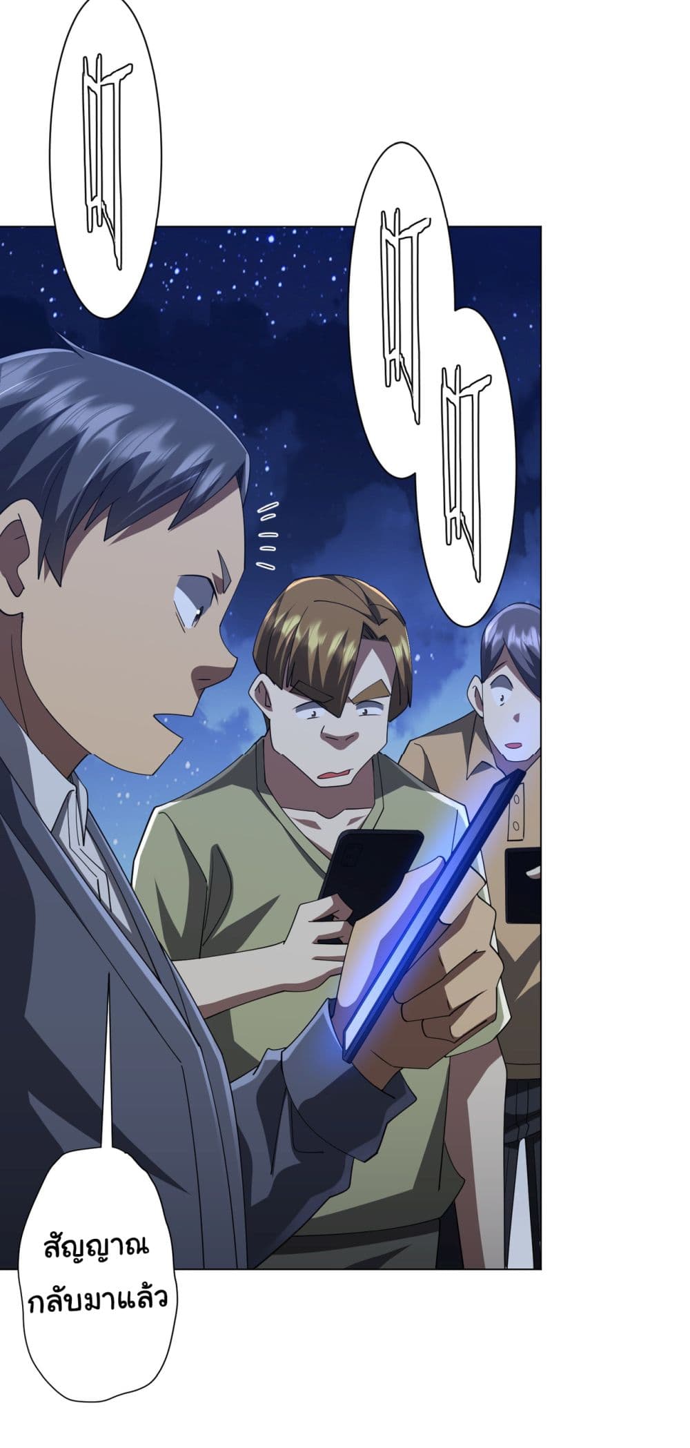 Start with Trillions of Coins ตอนที่ 131 page 26