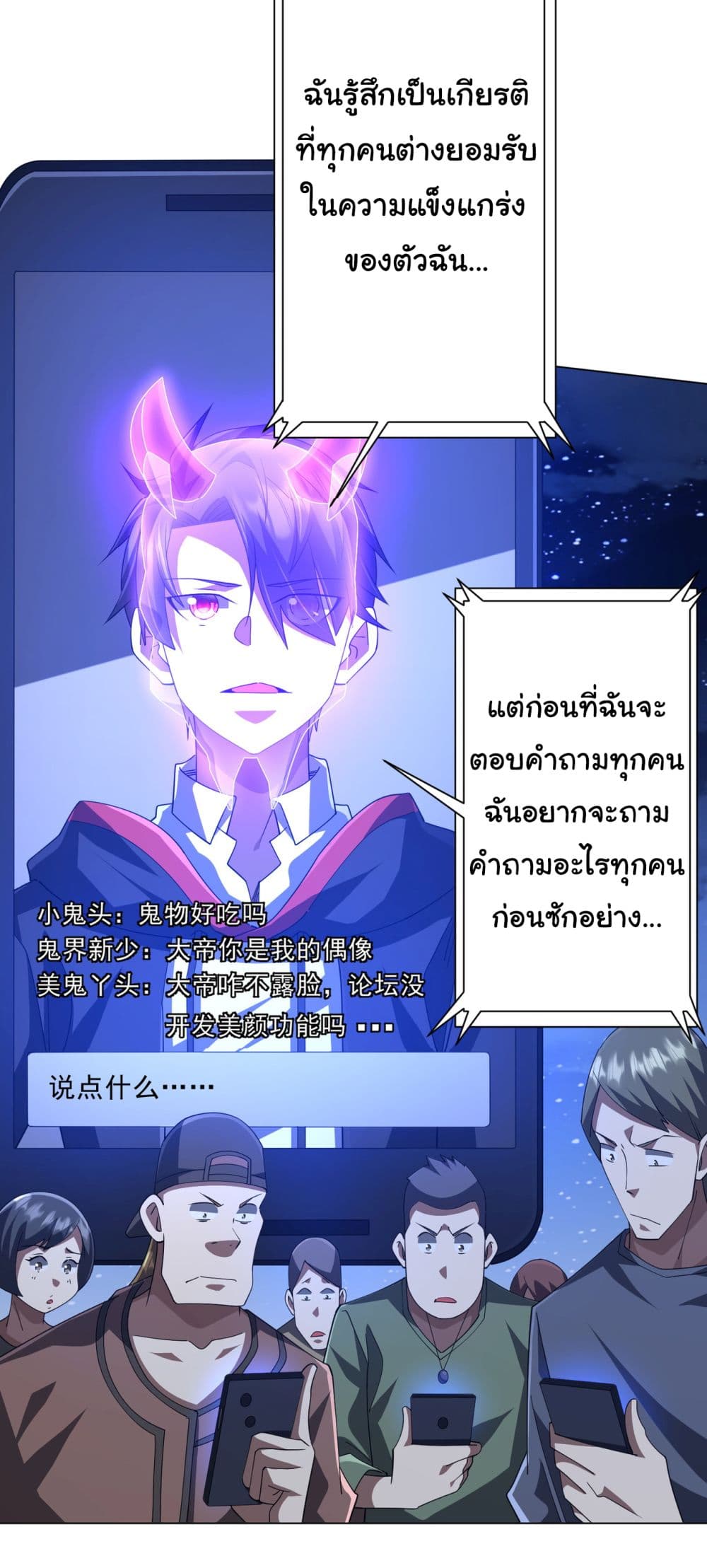 Start with Trillions of Coins ตอนที่ 131 page 30