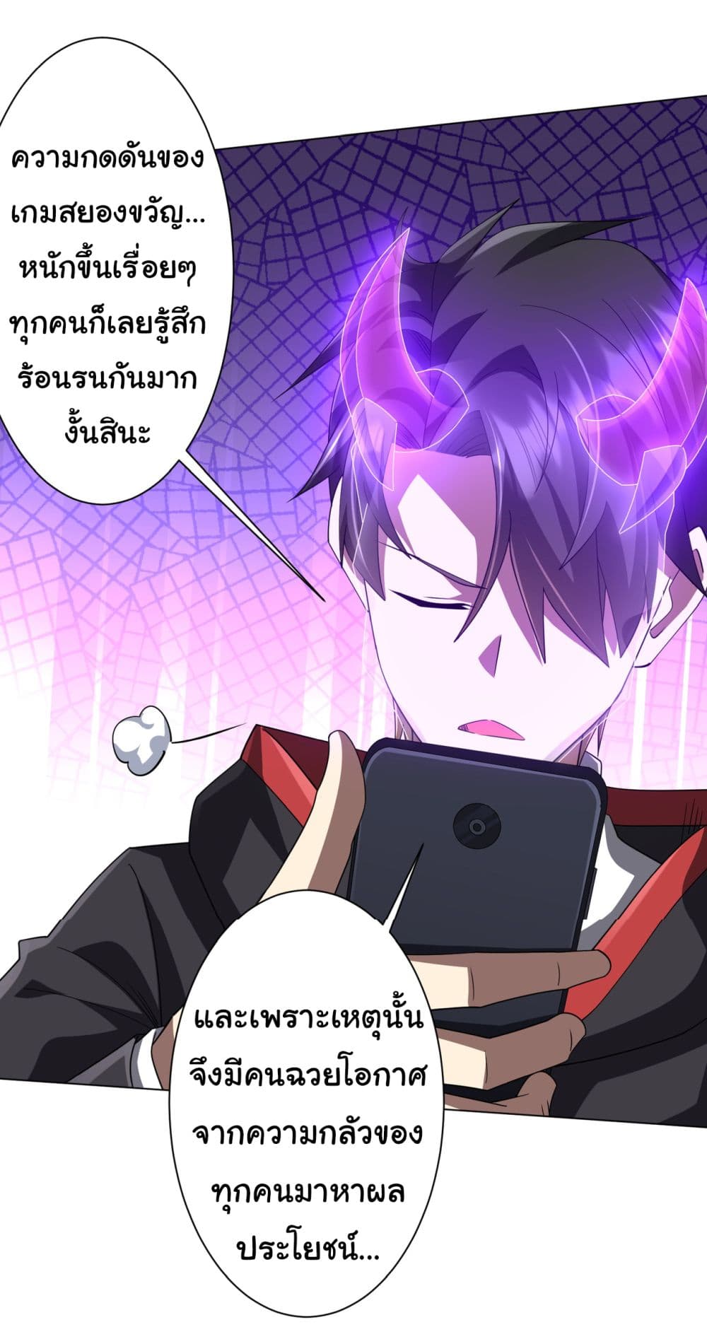 Start with Trillions of Coins ตอนที่ 131 page 33