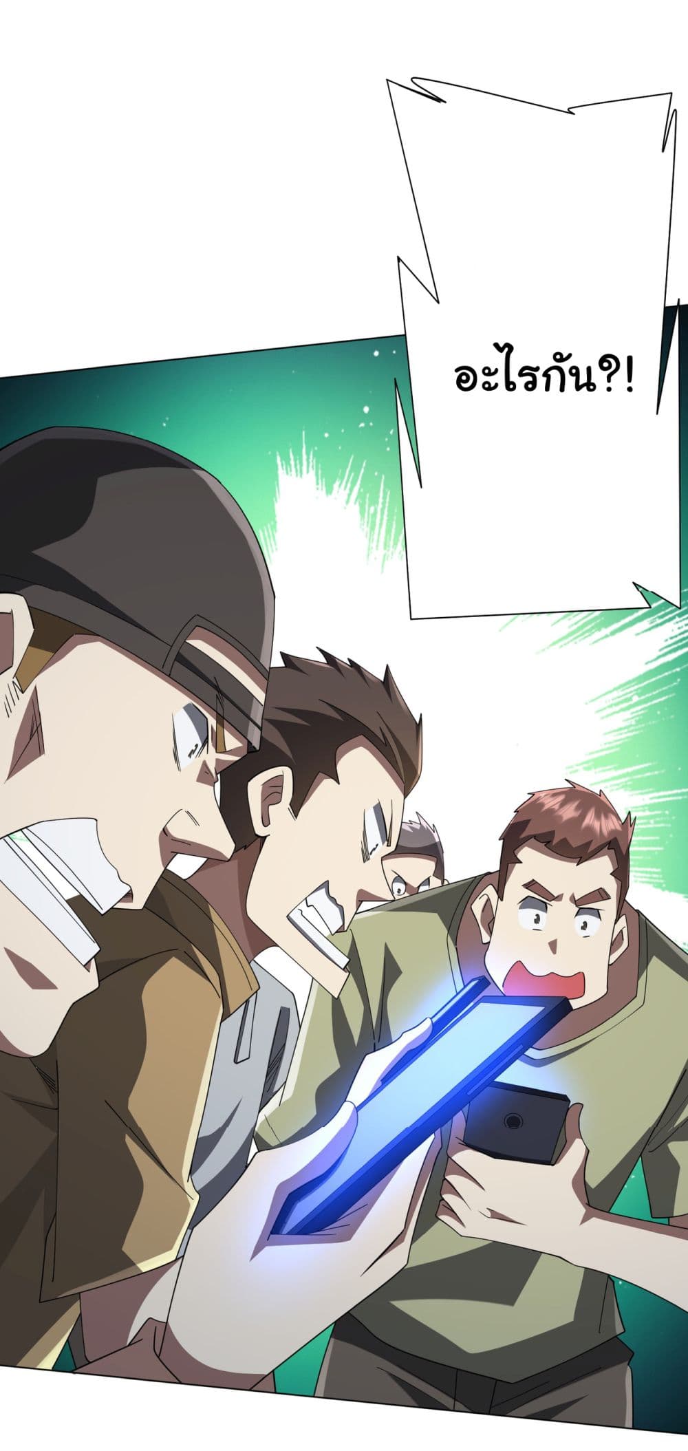 Start with Trillions of Coins ตอนที่ 131 page 35