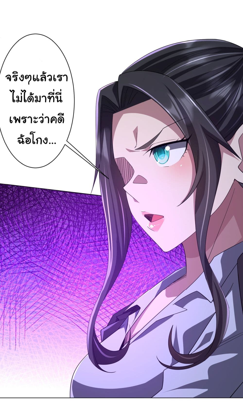 Start with Trillions of Coins ตอนที่ 131 page 39