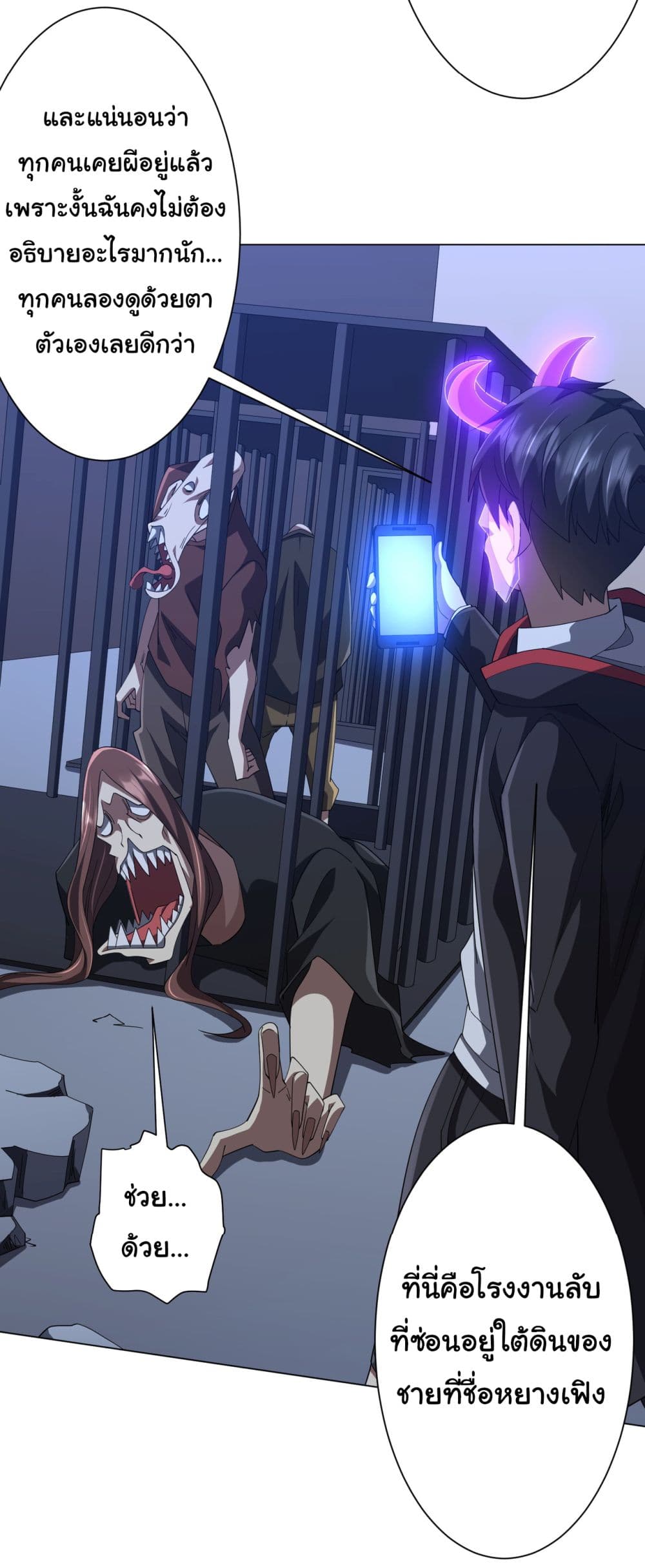 Start with Trillions of Coins ตอนที่ 131 page 41