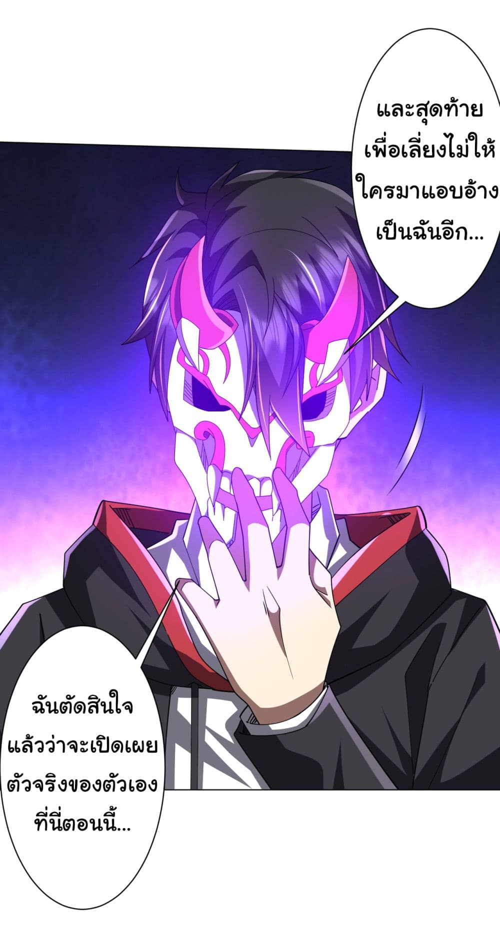 Start with Trillions of Coins ตอนที่ 131 page 48