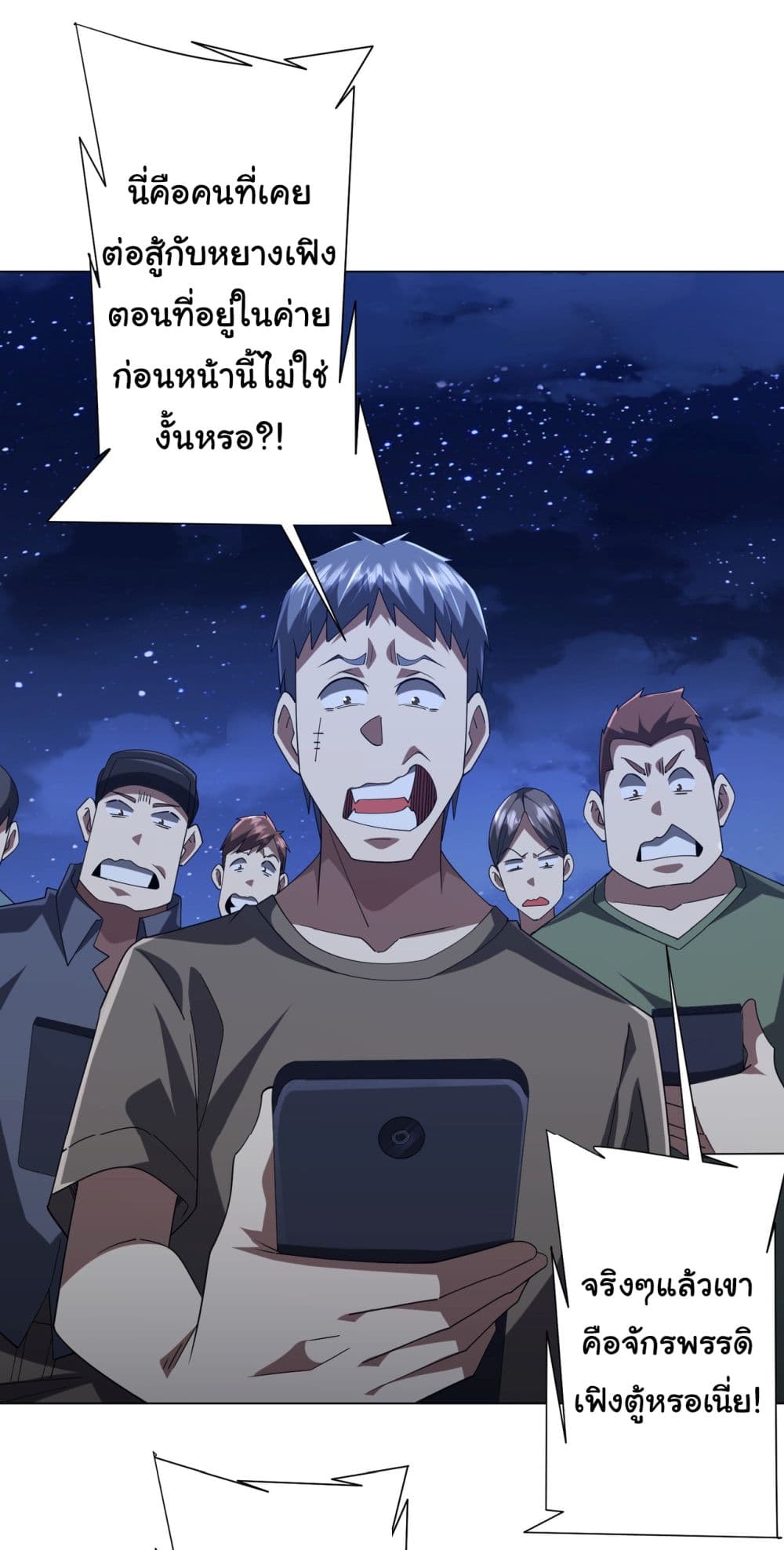 Start with Trillions of Coins ตอนที่ 132 page 1