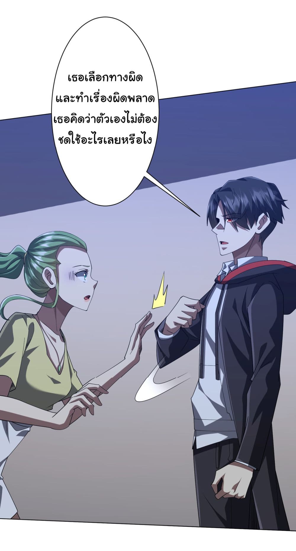Start with Trillions of Coins ตอนที่ 132 page 9