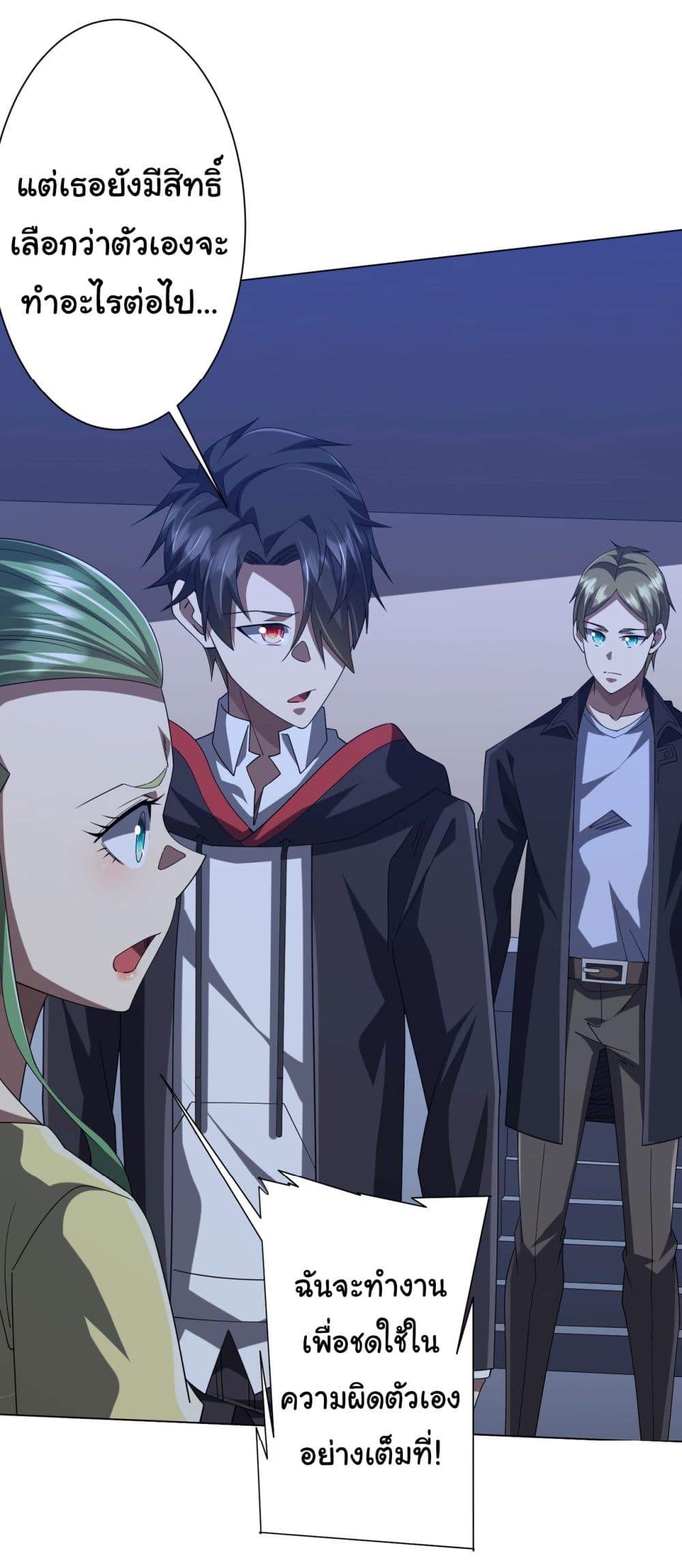 Start with Trillions of Coins ตอนที่ 132 page 11