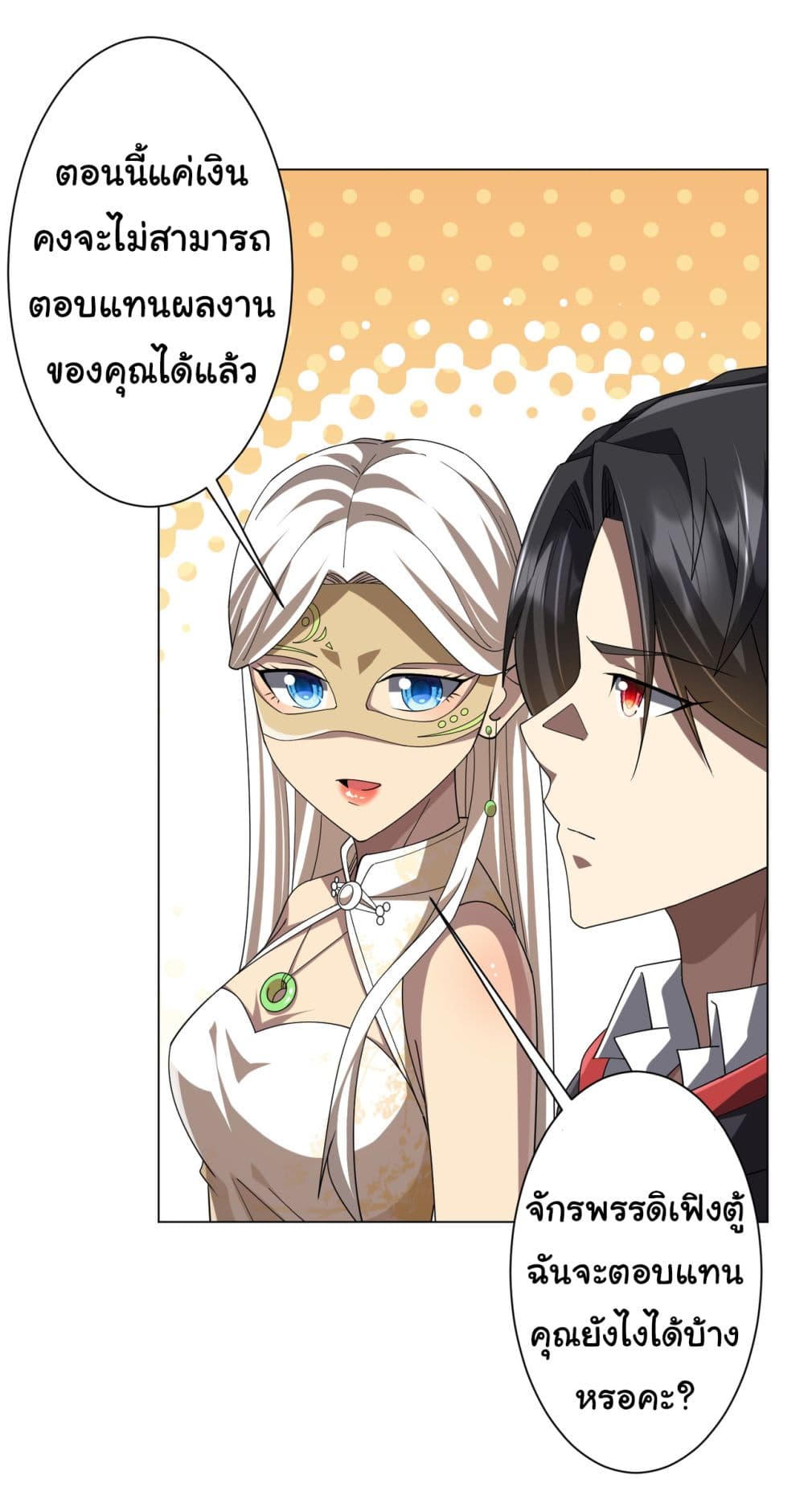 Start with Trillions of Coins ตอนที่ 132 page 18