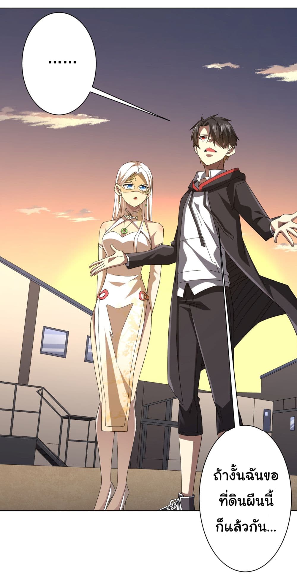 Start with Trillions of Coins ตอนที่ 132 page 19