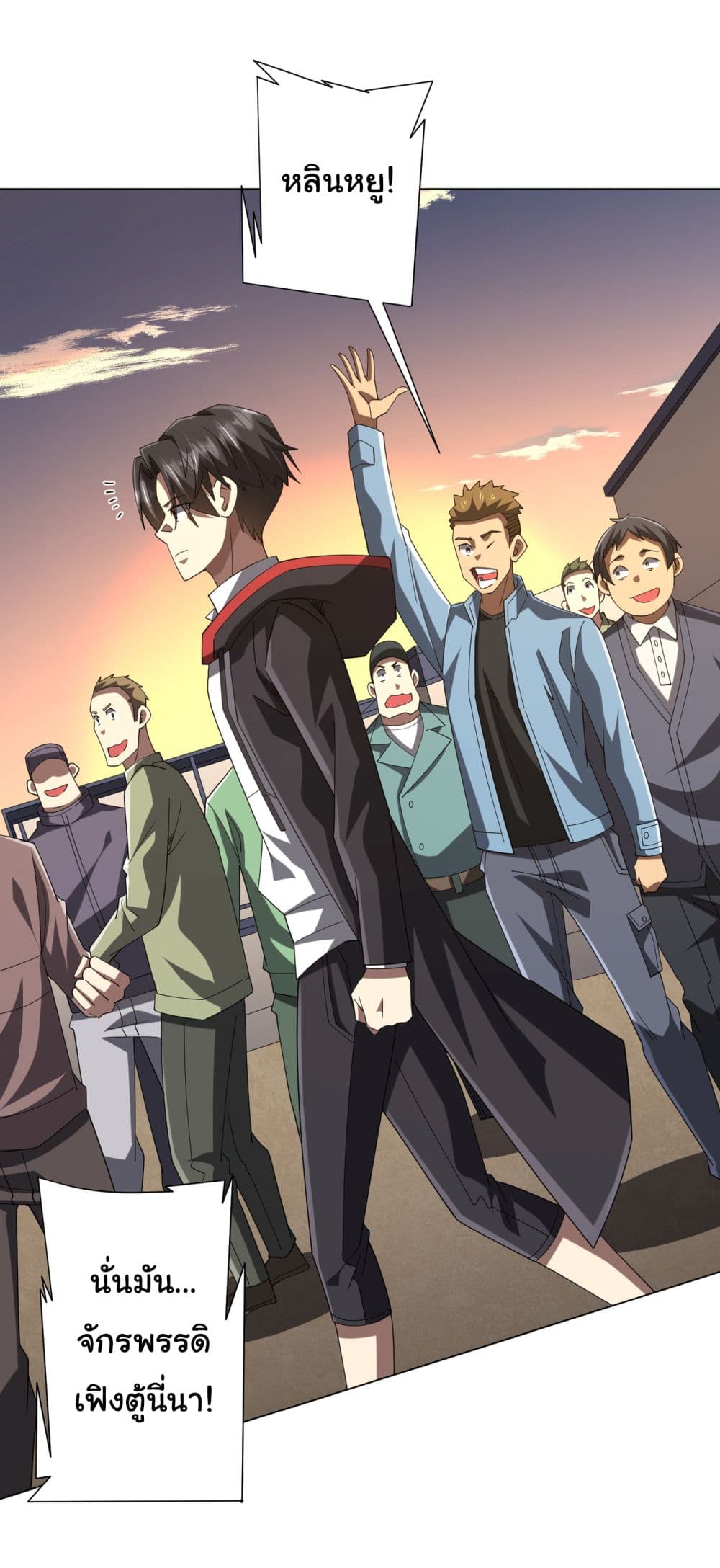 Start with Trillions of Coins ตอนที่ 132 page 24