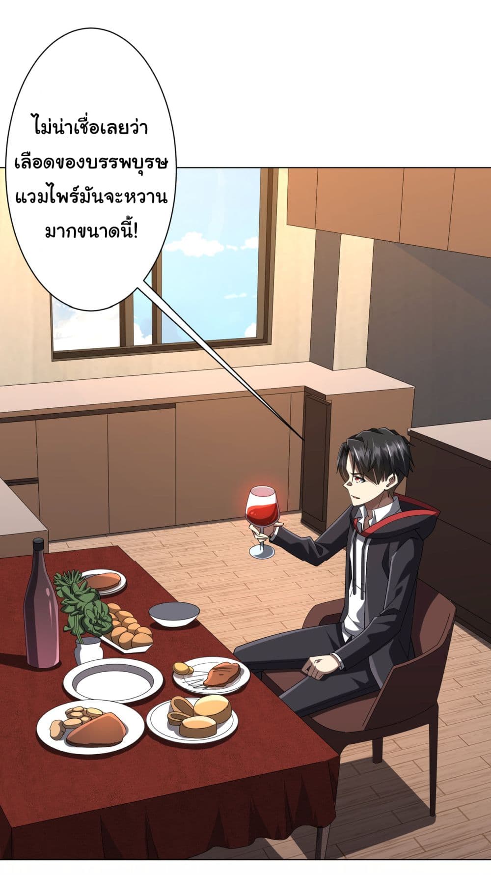 Start with Trillions of Coins ตอนที่ 132 page 29