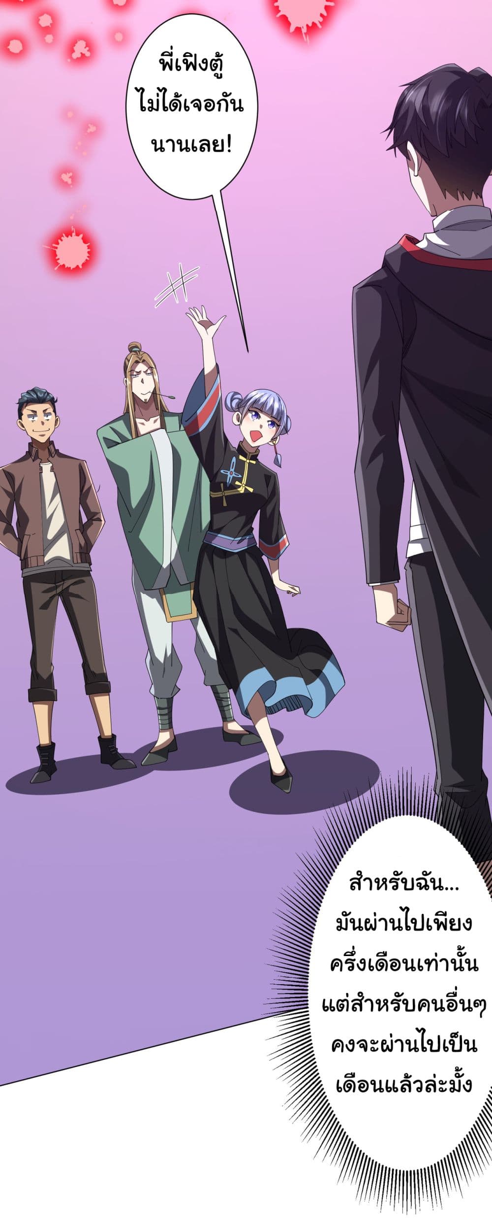 Start with Trillions of Coins ตอนที่ 132 page 36