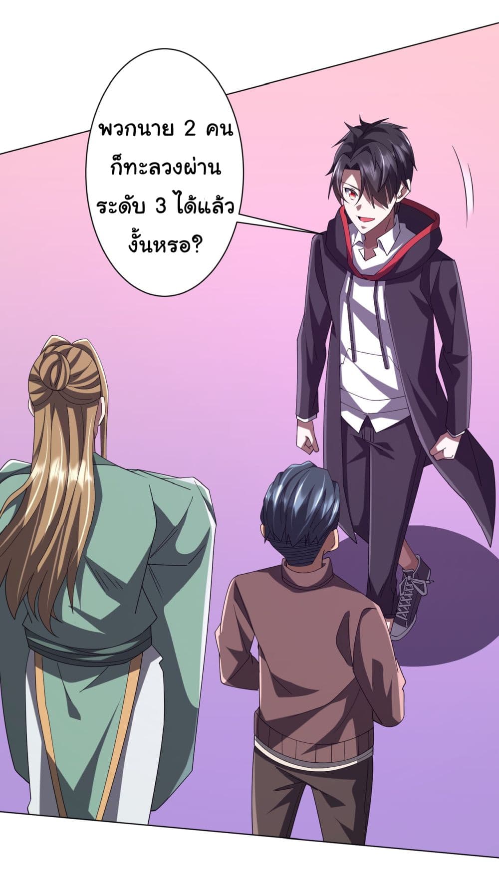 Start with Trillions of Coins ตอนที่ 132 page 37