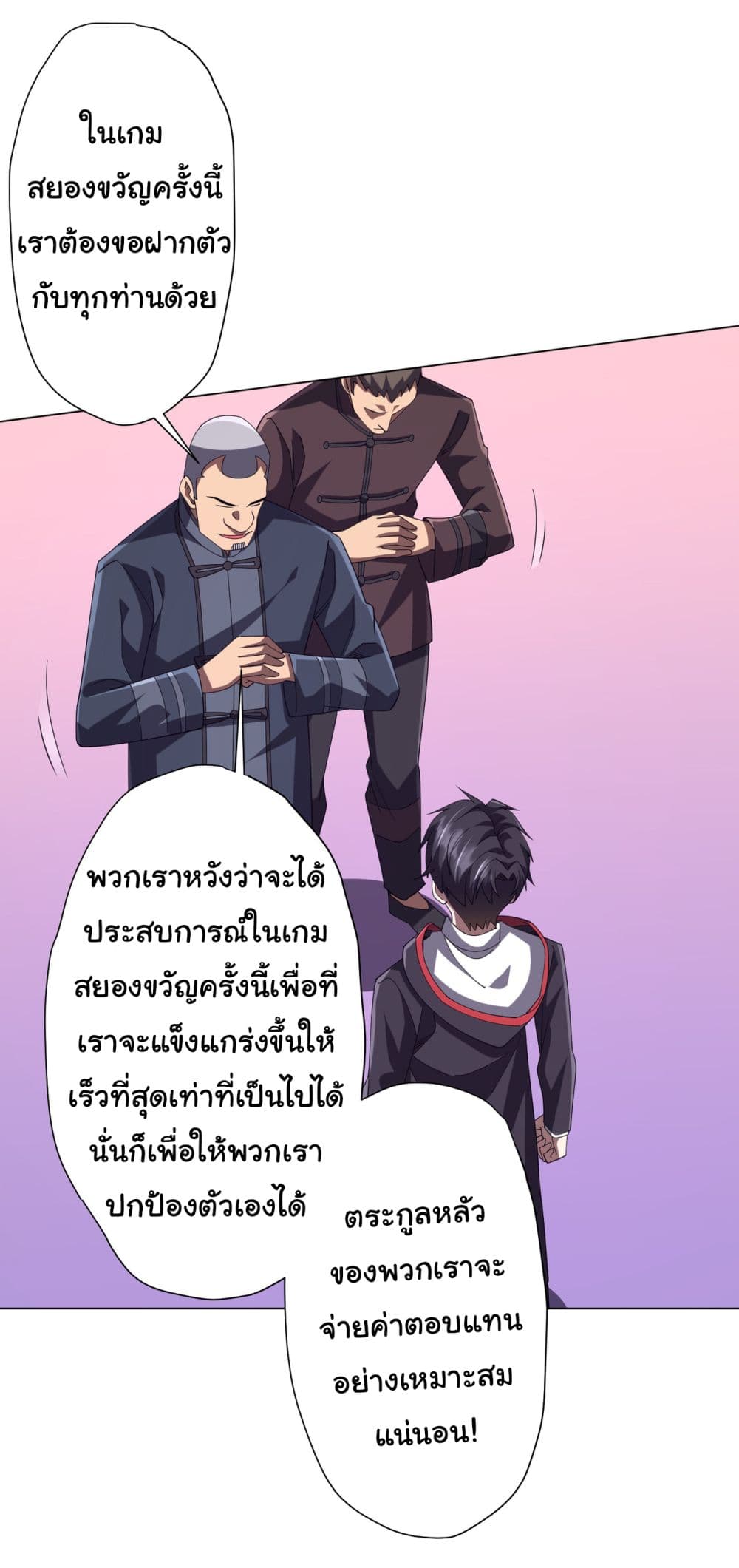 Start with Trillions of Coins ตอนที่ 132 page 41