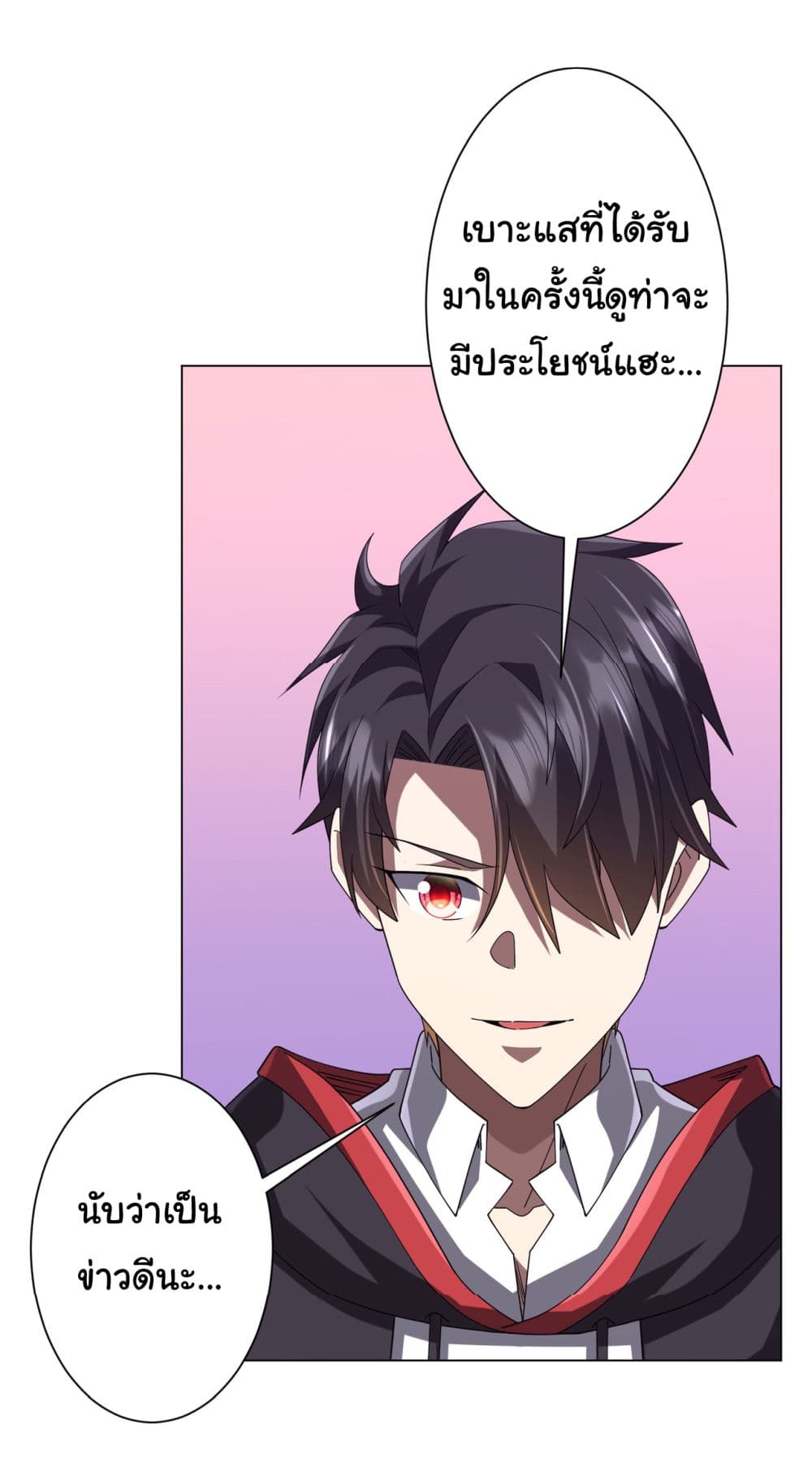 Start with Trillions of Coins ตอนที่ 132 page 47