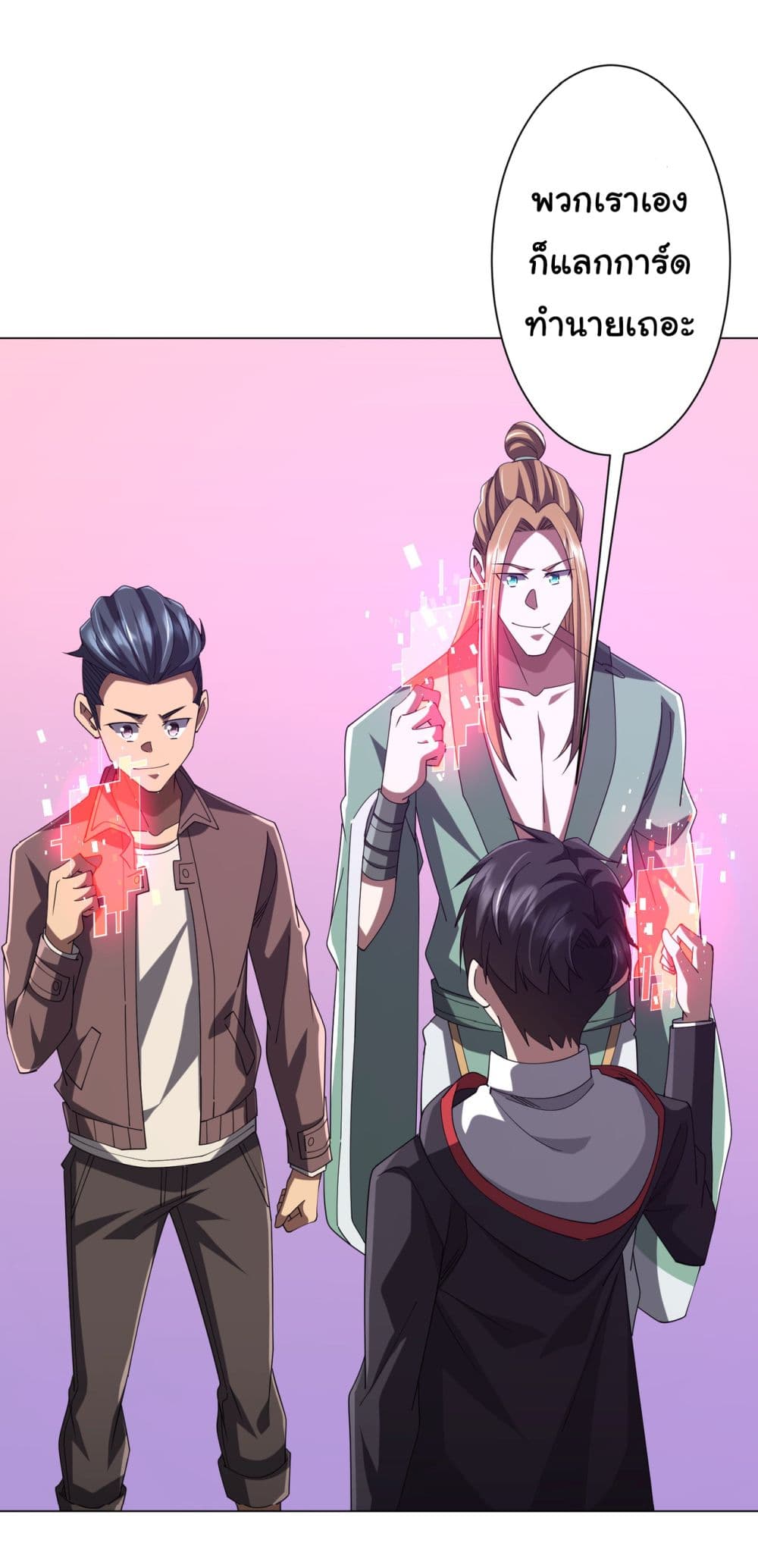 Start with Trillions of Coins ตอนที่ 132 page 48