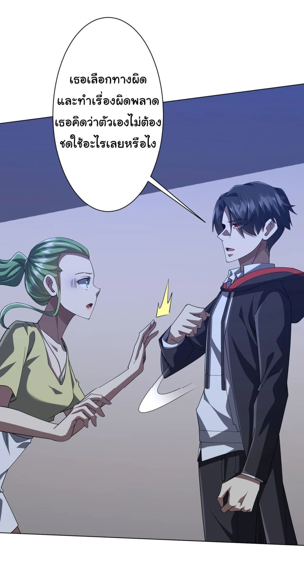 Start with Trillions of Coins ตอนที่ 133 page 9
