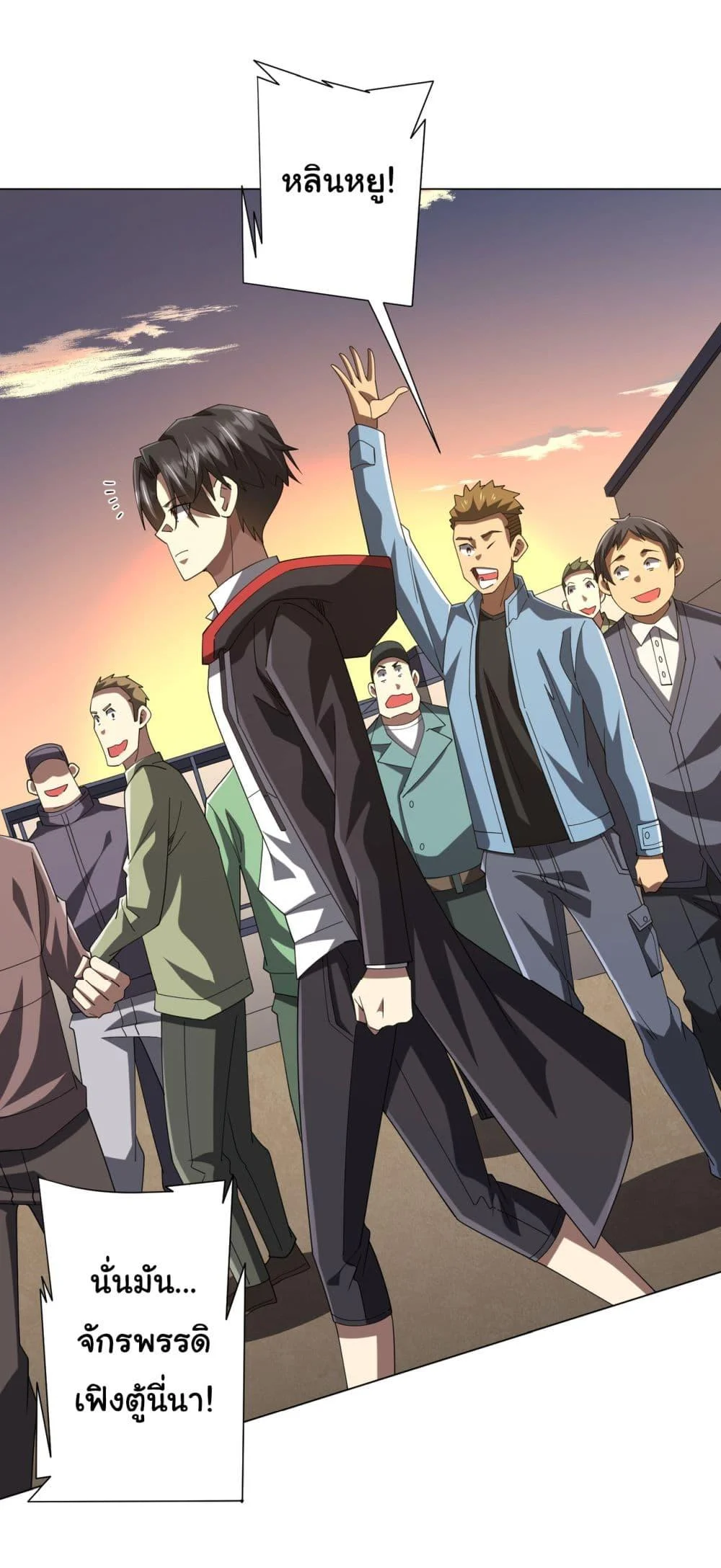 Start with Trillions of Coins ตอนที่ 133 page 24